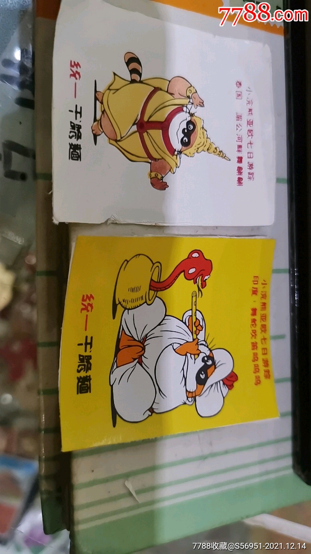 统一小熊猫干脆面帖纸2张合拍