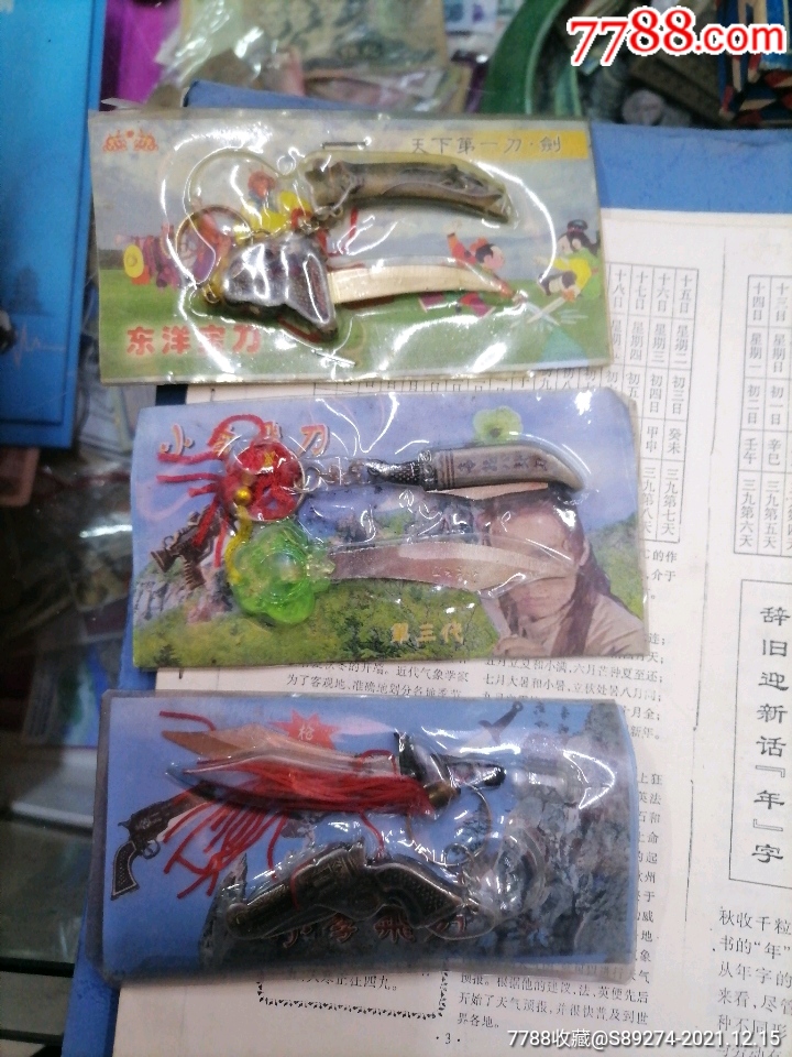 小李飞刀