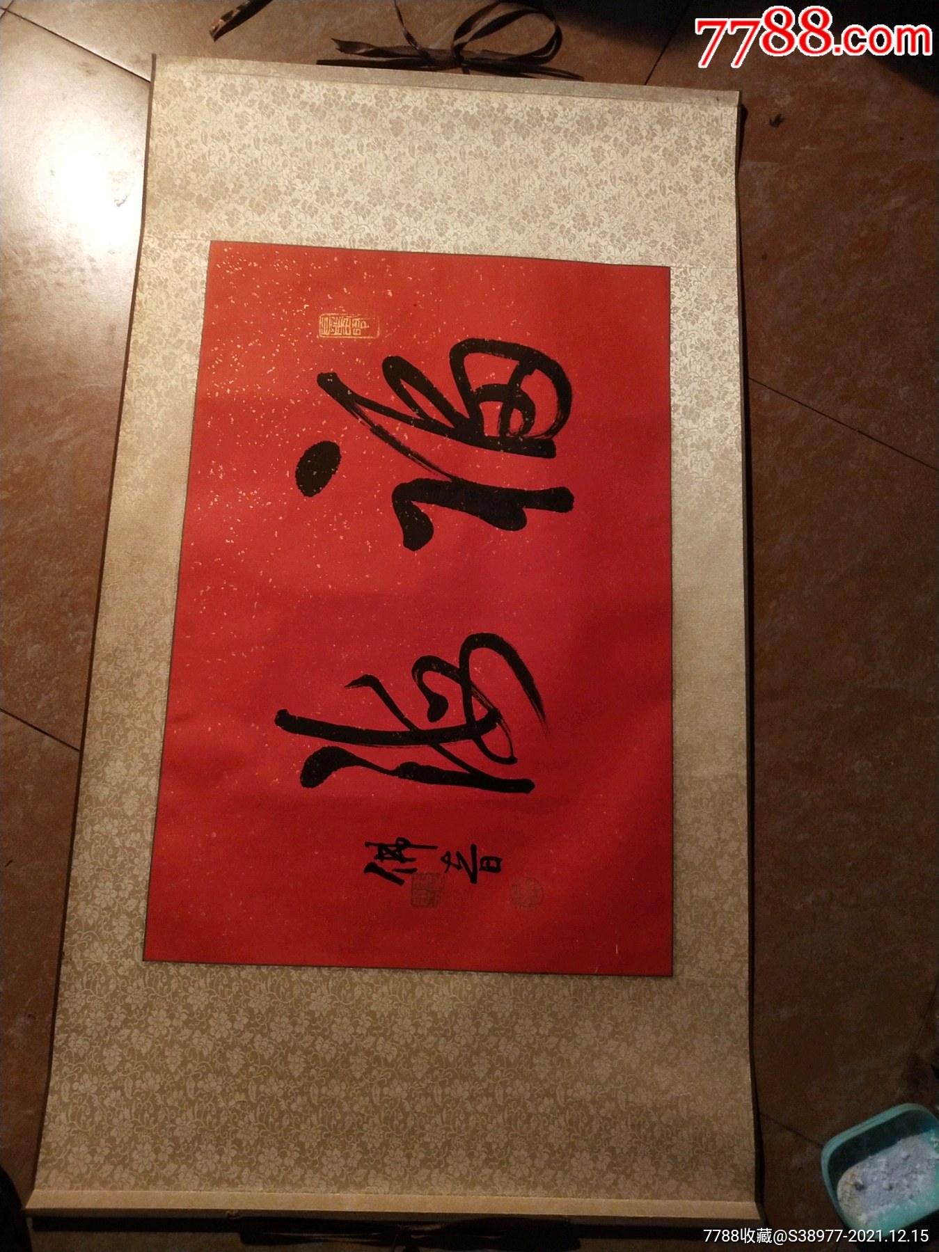 刘玉岭字-书法原作-7788商城__七七八八商品交易平台(7788.com)