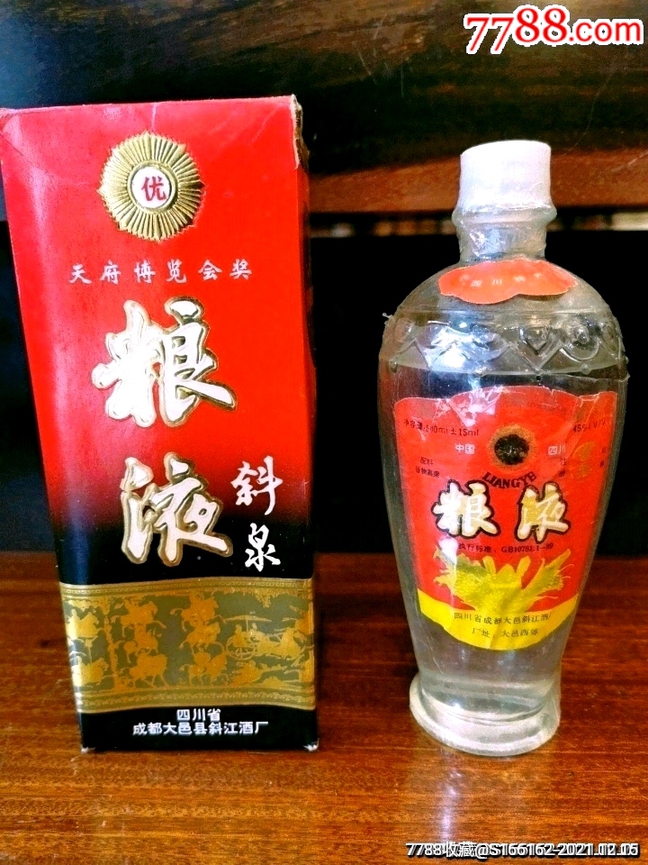 四川80年代45度斜泉粮液一瓶