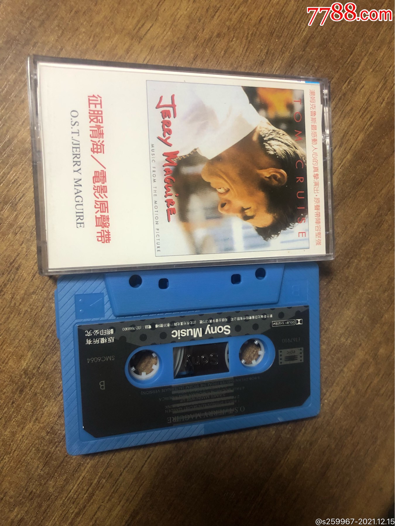 征服情海电影原声带_磁带/卡带【沐辰收藏】_第1张_7788音像