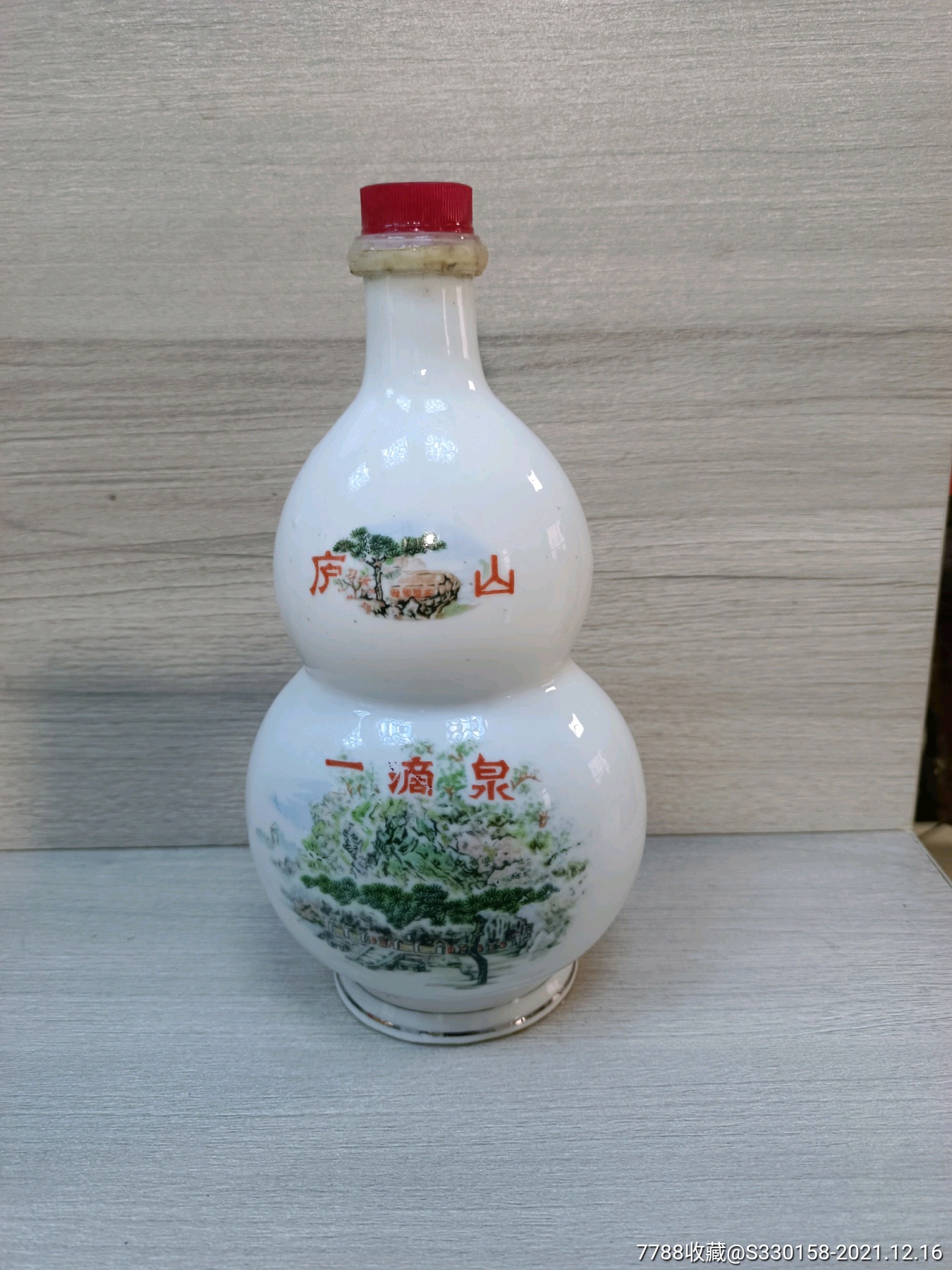 一滴泉酒庐山一滴泉老酒瓶子