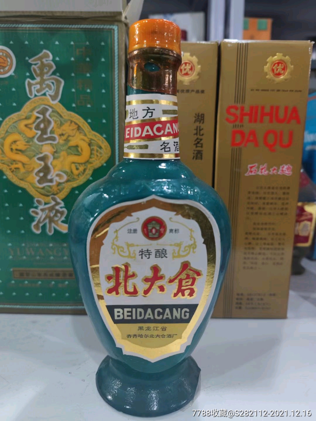 北大仓