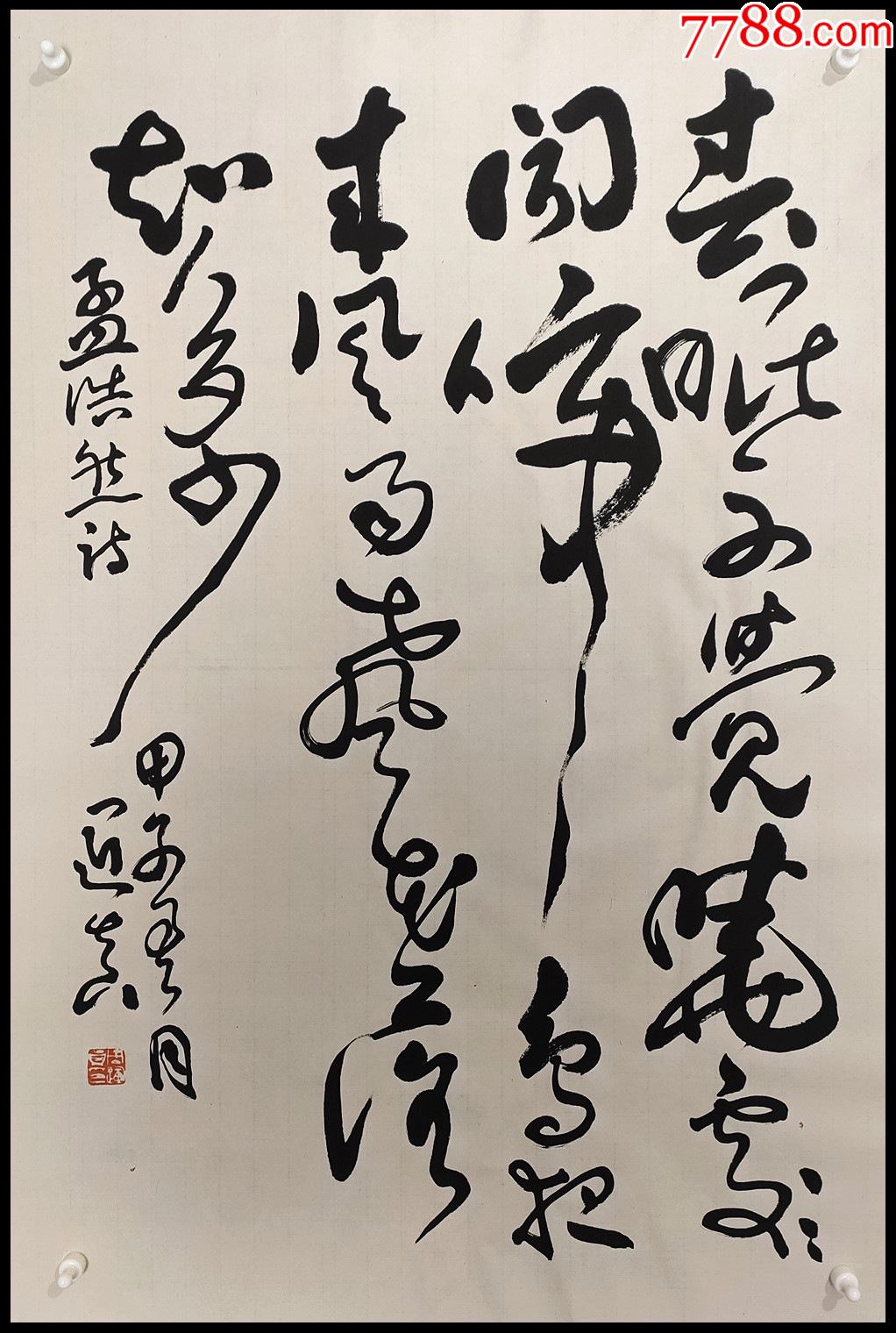 中国书法家协会会员贵州书法家协会理事周运真书法