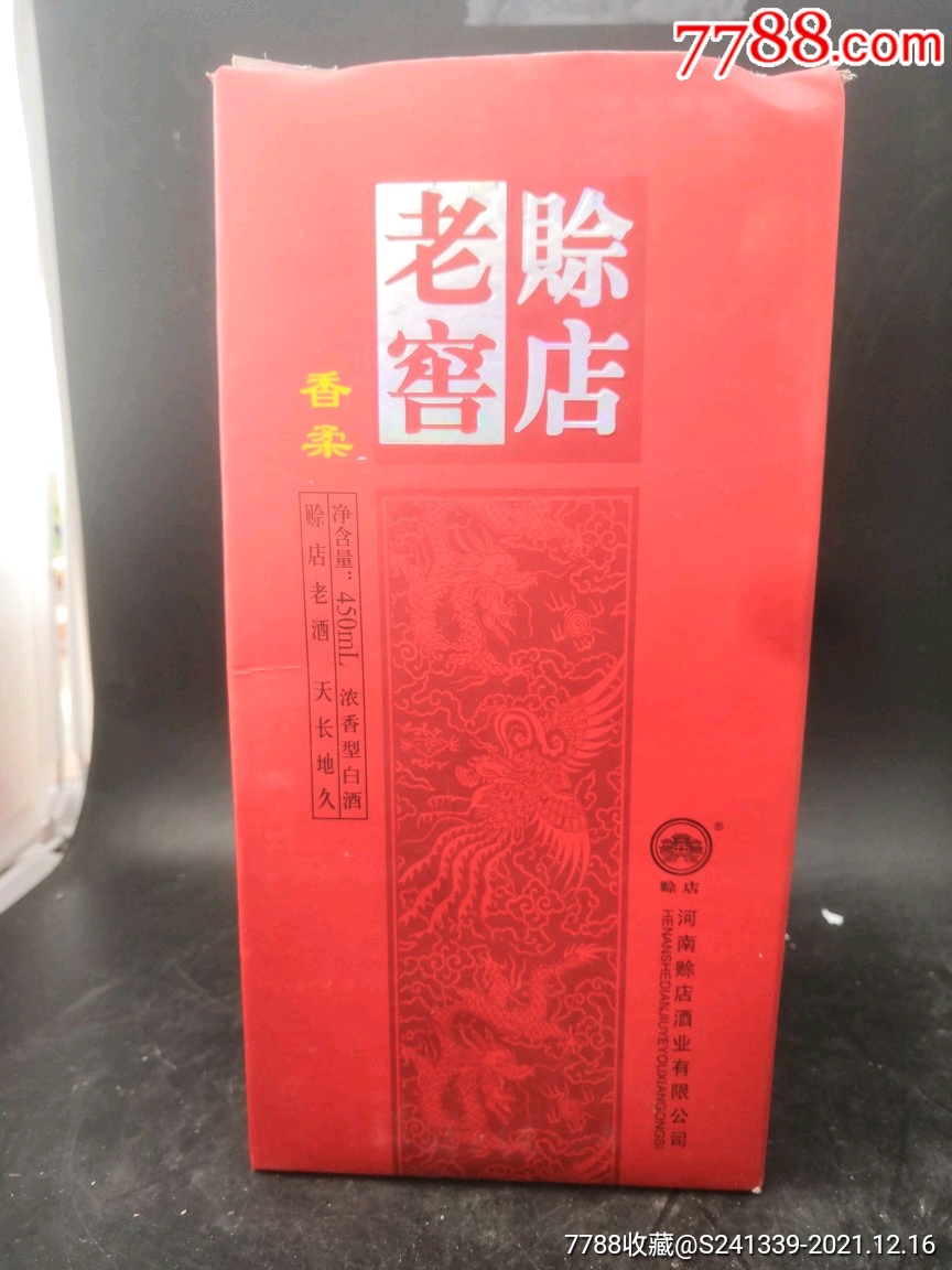 赊店老窖50度450毫升图片