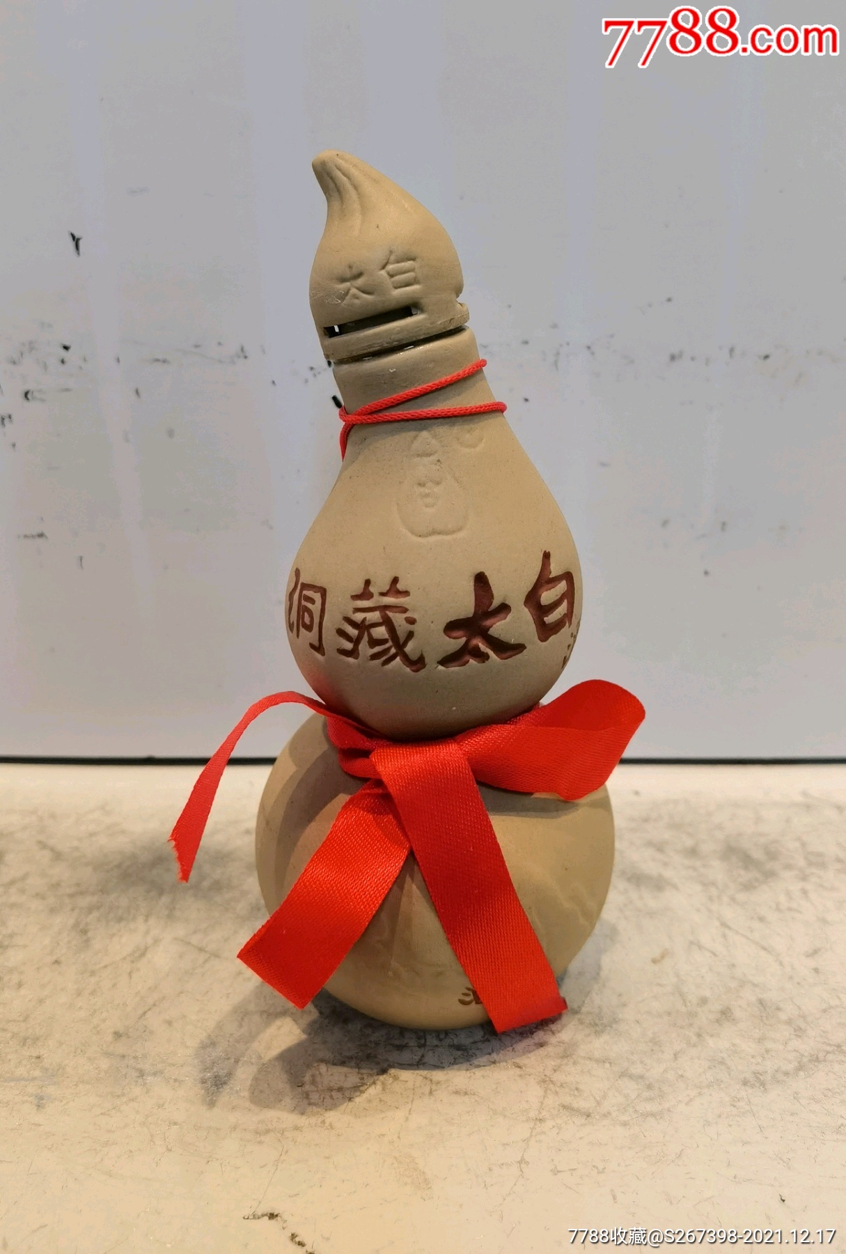 08年50度100毫升洞藏太白酒版