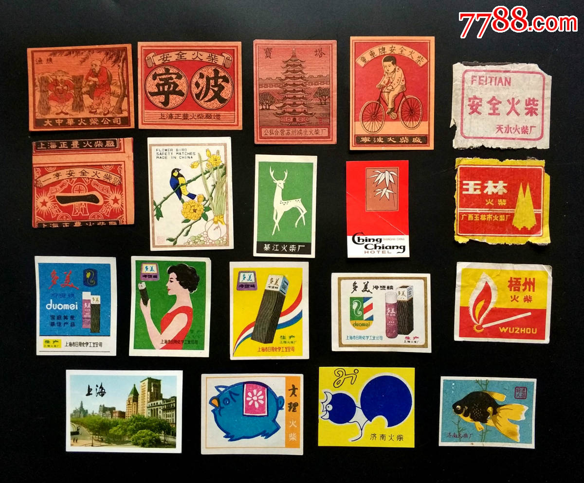 火花一组19枚_火花/火柴盒_星星藏苑【7788人民币收藏】