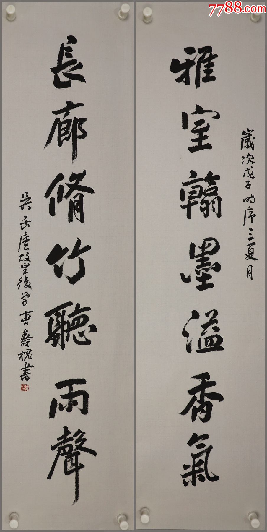 曹寿槐(浙江省文史研究馆馆员,中吴昌硕书画会副会长)书法对联_书法原