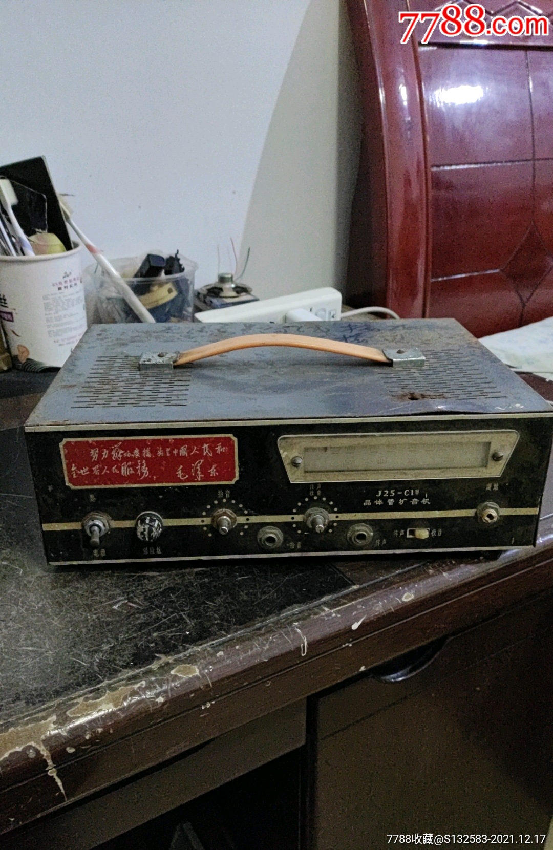 j25c1型语录晶体管扩音机
