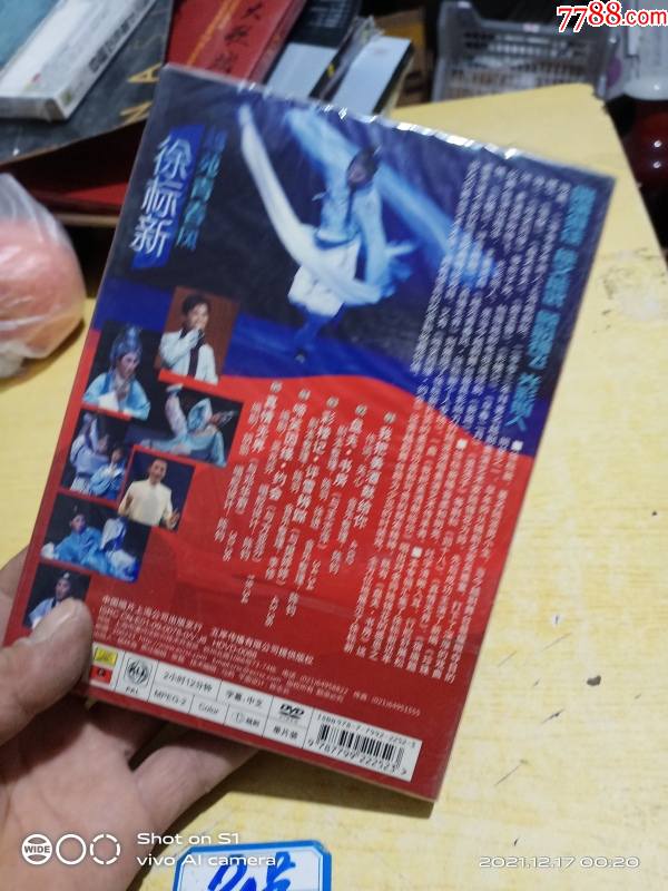 越剧徐标新专辑