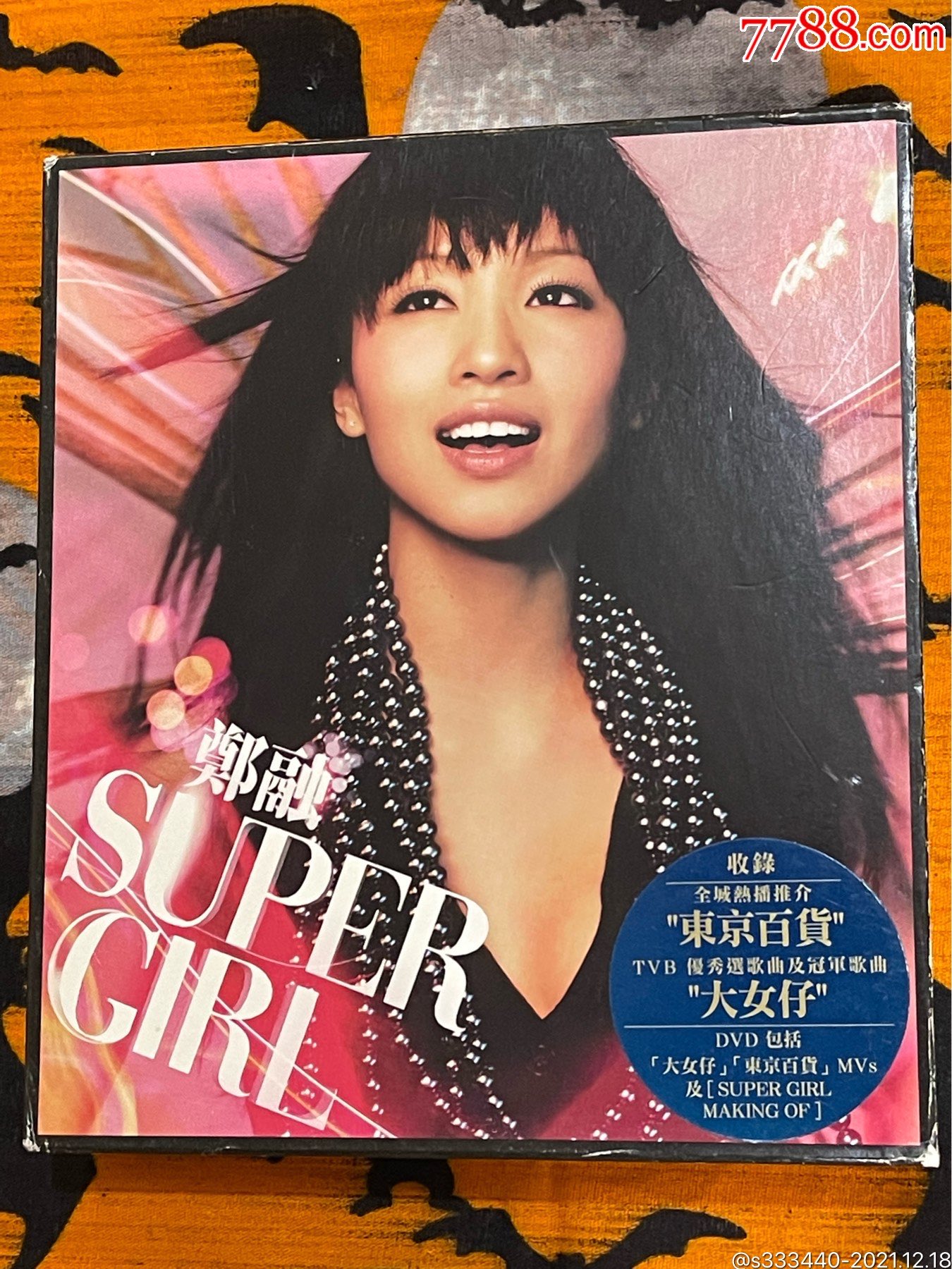 价格:10元-au28692484-音乐cd -加价-7788收藏__收藏热线