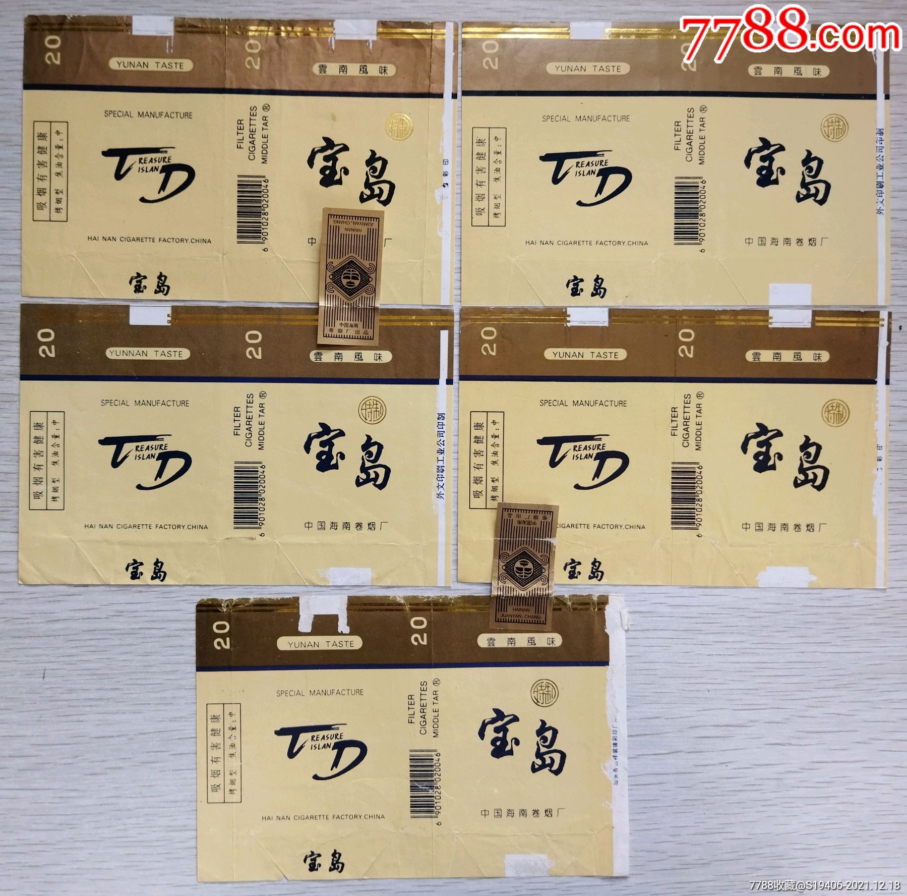 宝岛5张