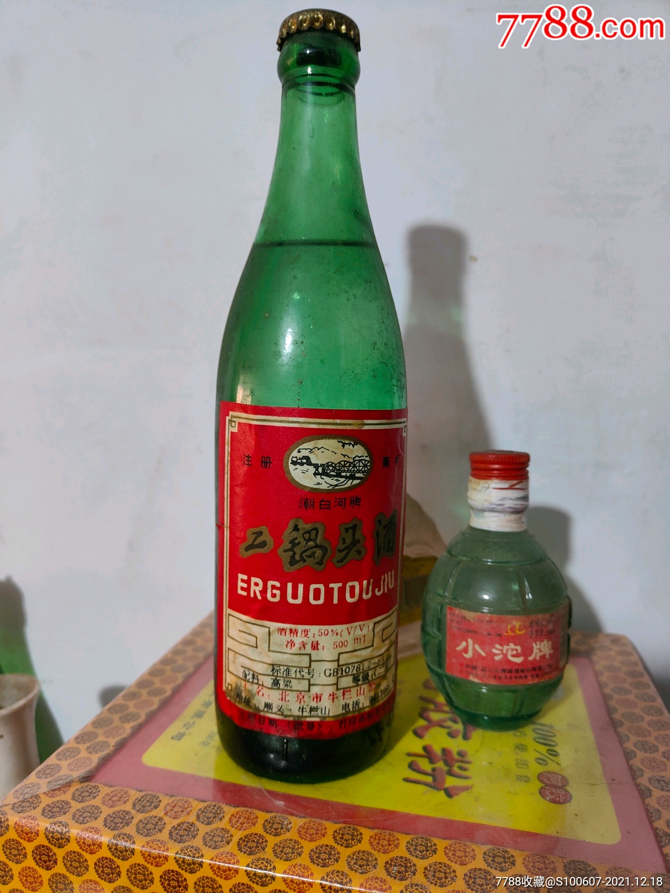 少见9初牛栏山二锅头简介