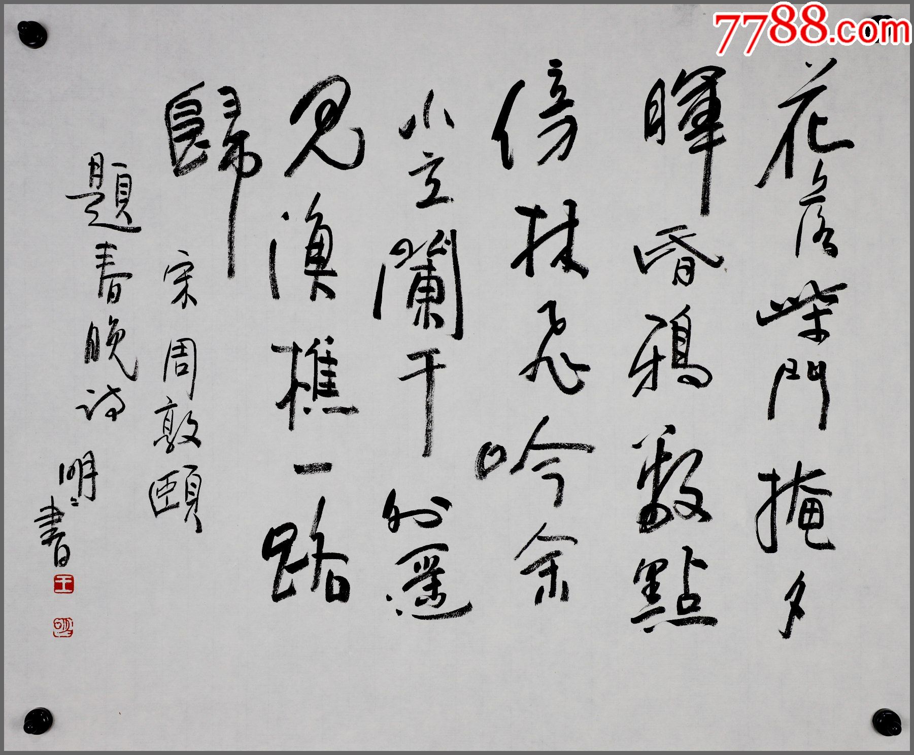 王明明出生于北京山东省蓬莱县人国家一级美术师书法