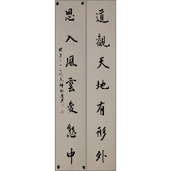 张恩溥道教正一盟威道第63代天师书法对联