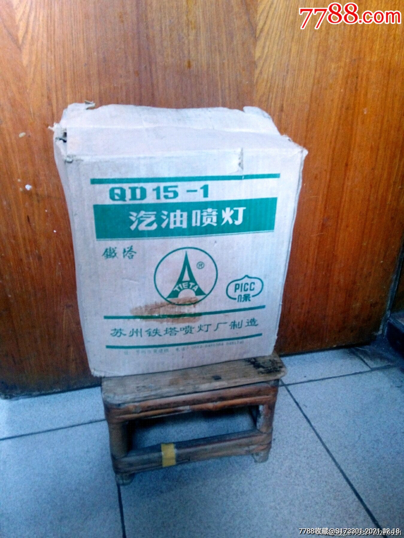 原装铁塔牌汽油喷灯