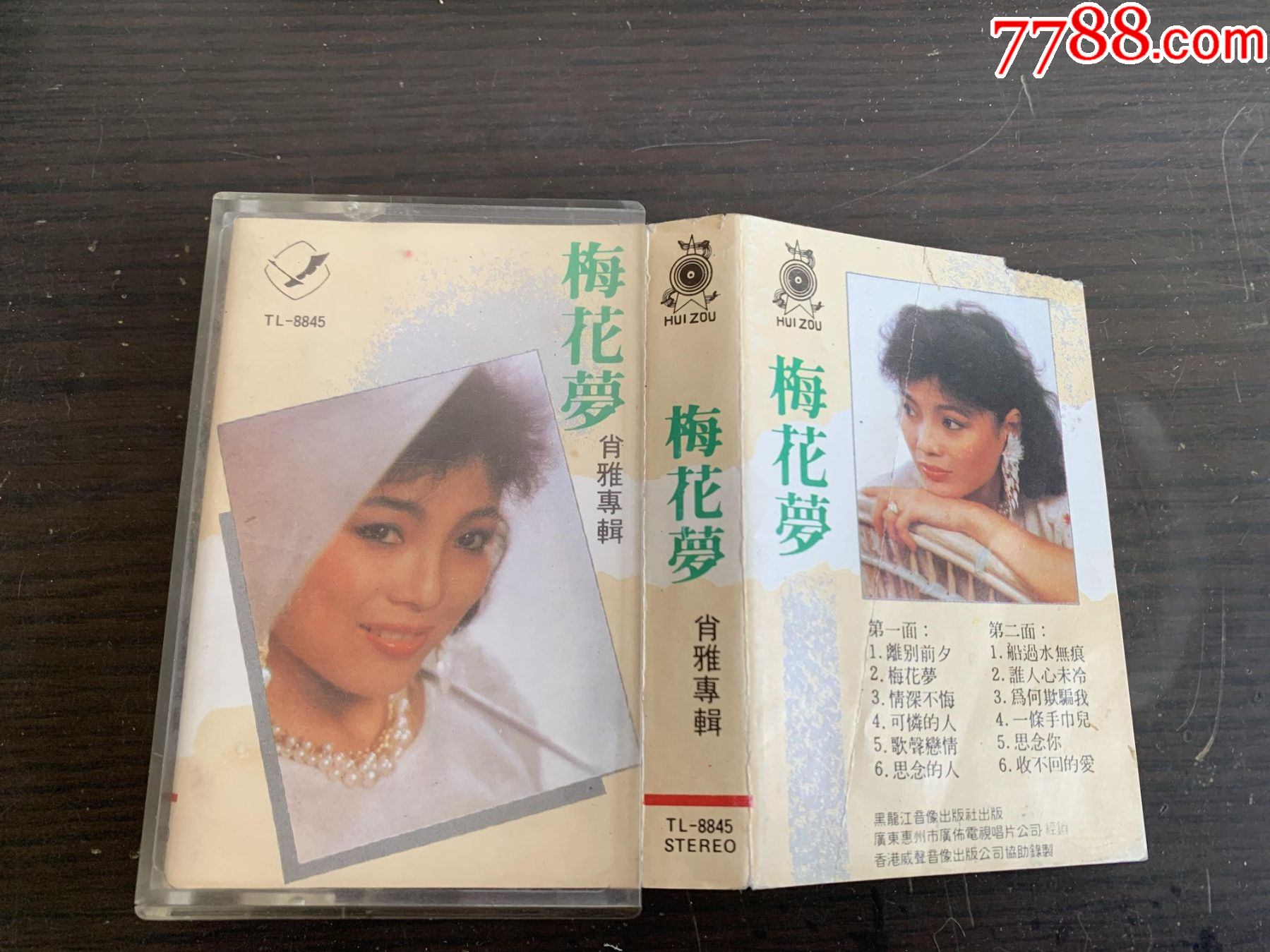 肖雅梅花梦