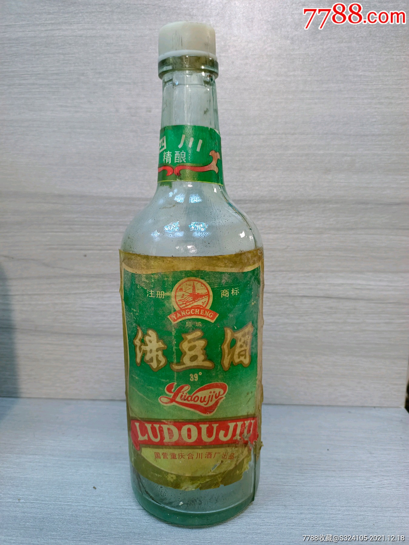 绿豆酒老酒瓶子白酒瓶