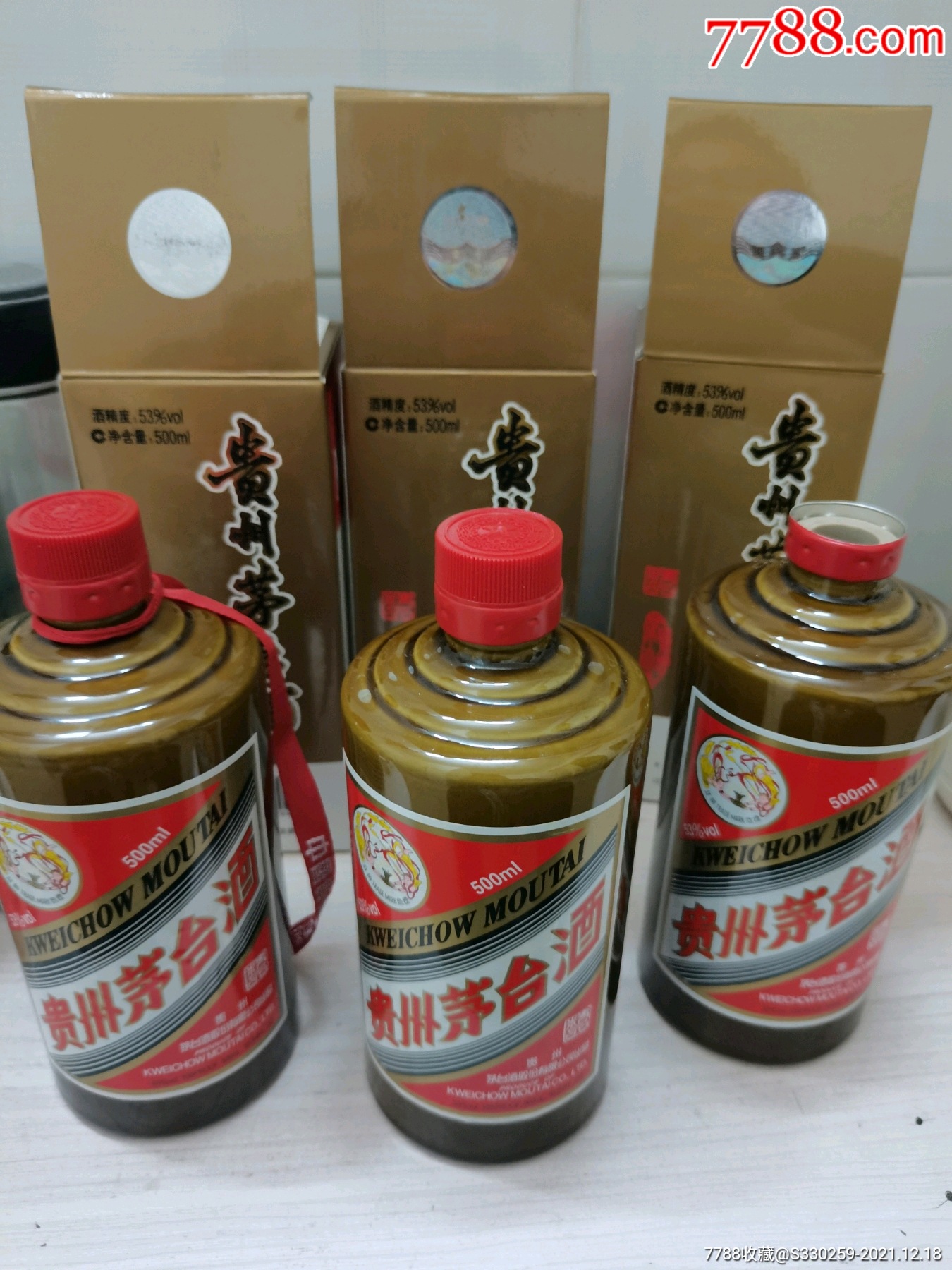 茅台精品三套