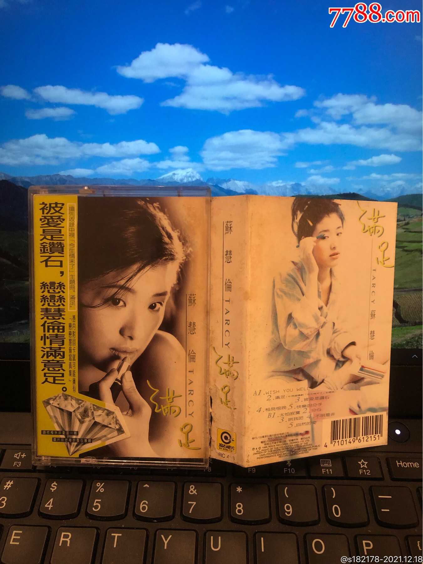 苏慧伦满足台湾滚石原版