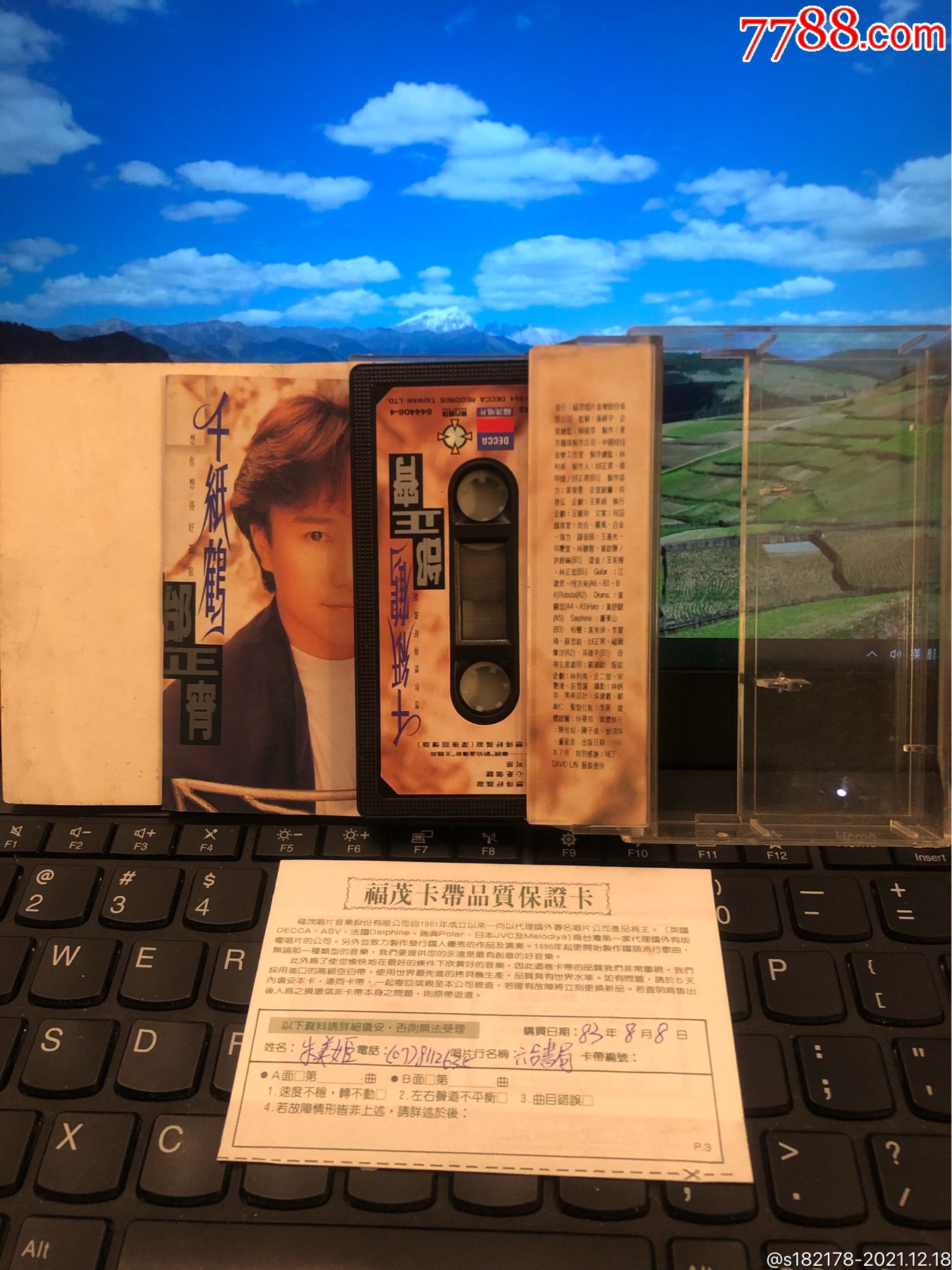 邰正宵千纸鹤台湾福茂原版