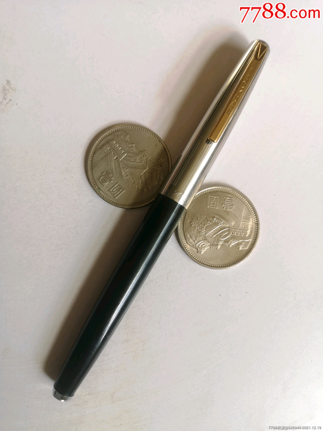 永生101金笔库存未用过