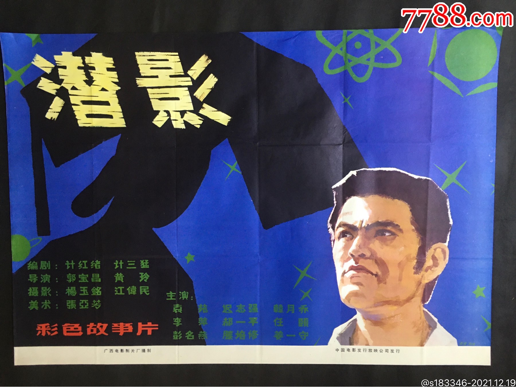 5品99智斗美女蛇￥809.5品99徐悲鸿的画￥709.