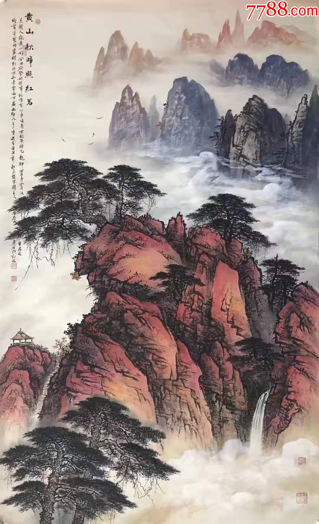 定制黄山之秋_山水国画原作_天来堂中国山水画【7788收藏__收藏热线】