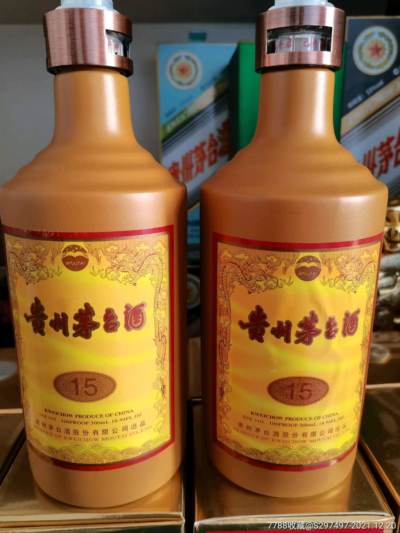 十五年裸瓶2个-价格:70元-au28715705-其他老瓶子 -加价-7788收藏