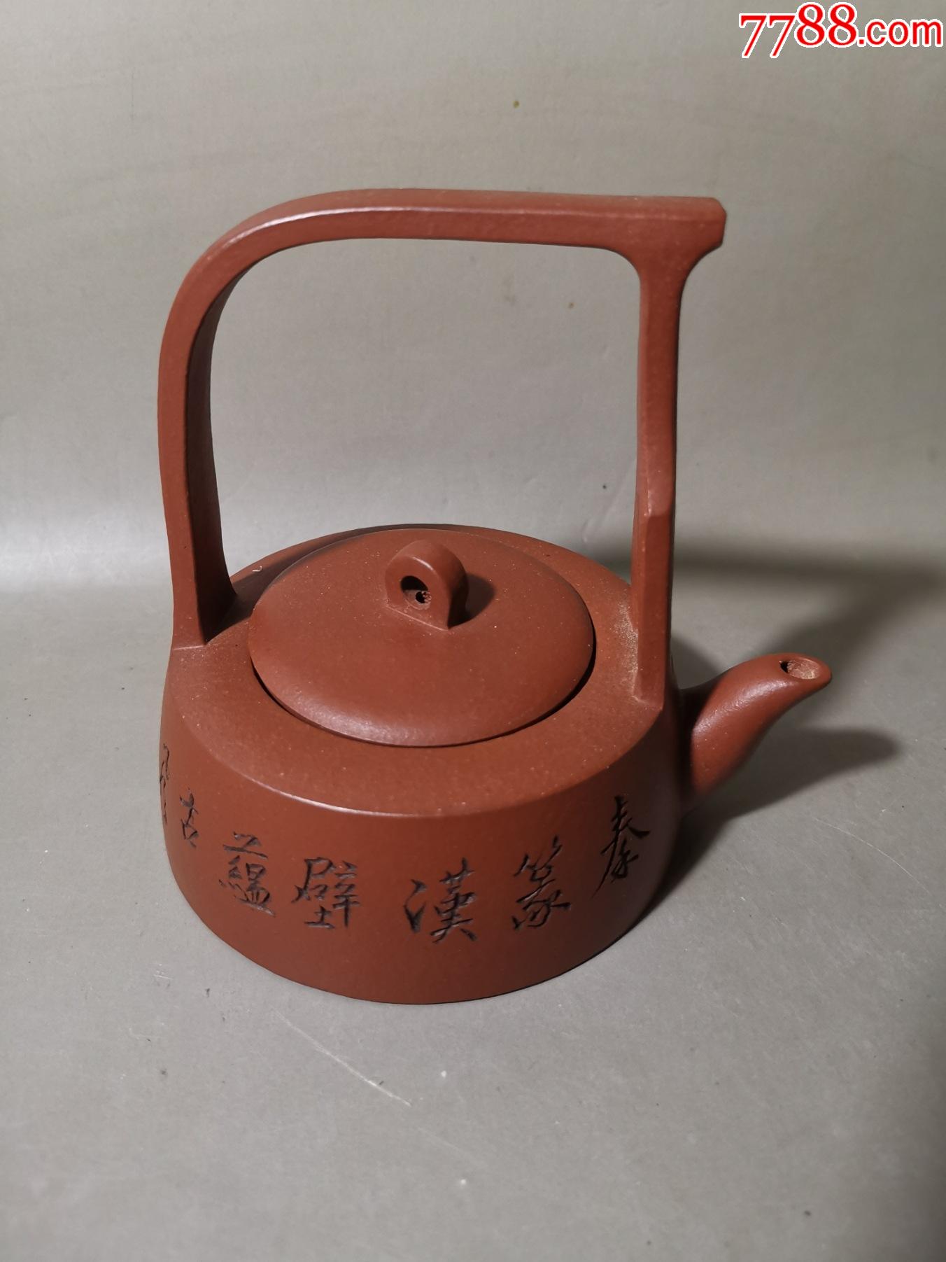 名家手工紫砂提梁壶名家刻字完美精品