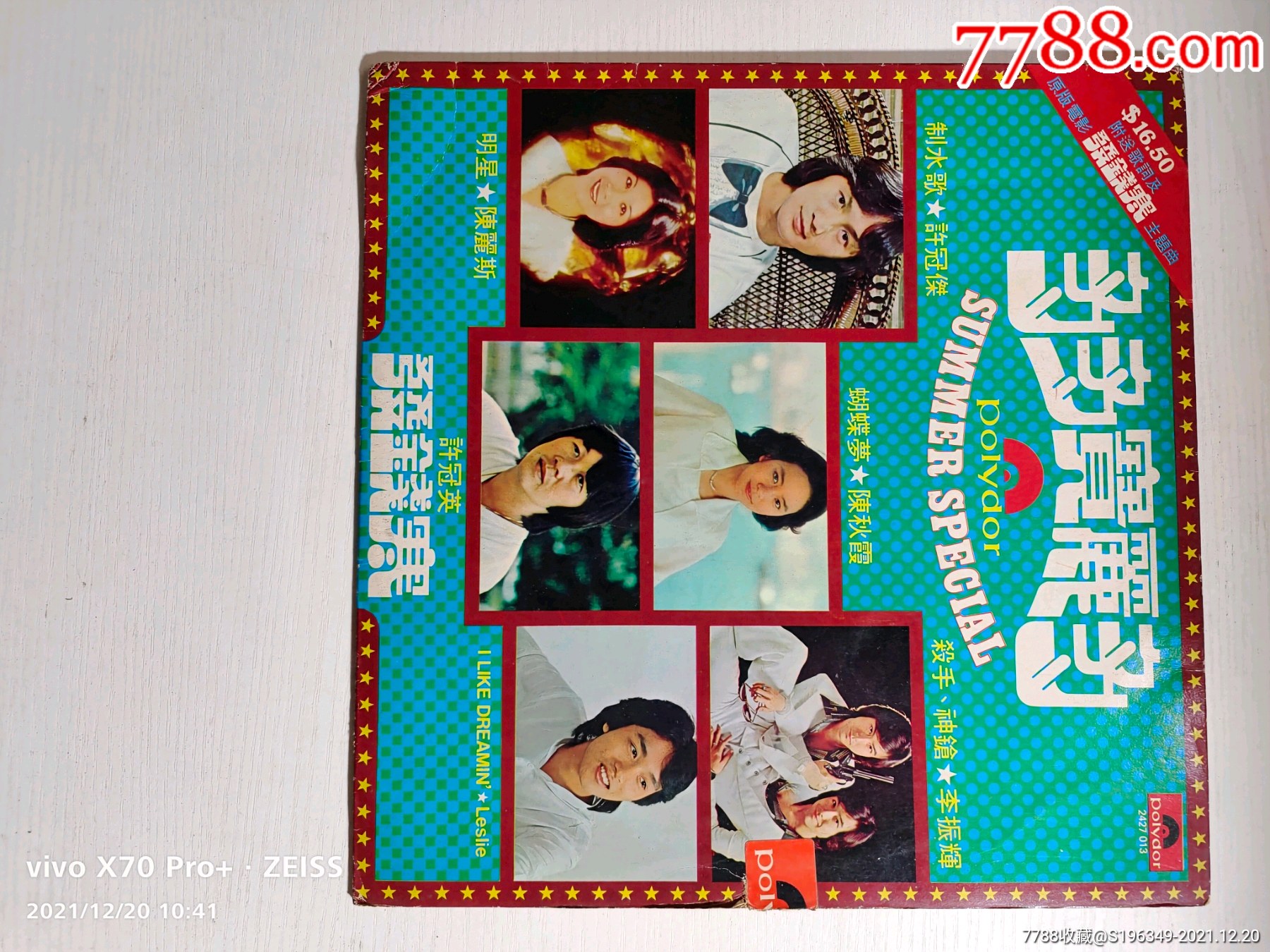 群星一多多宝丽多_老唱片/胶片_旧书收藏_回收价格_7788书籍