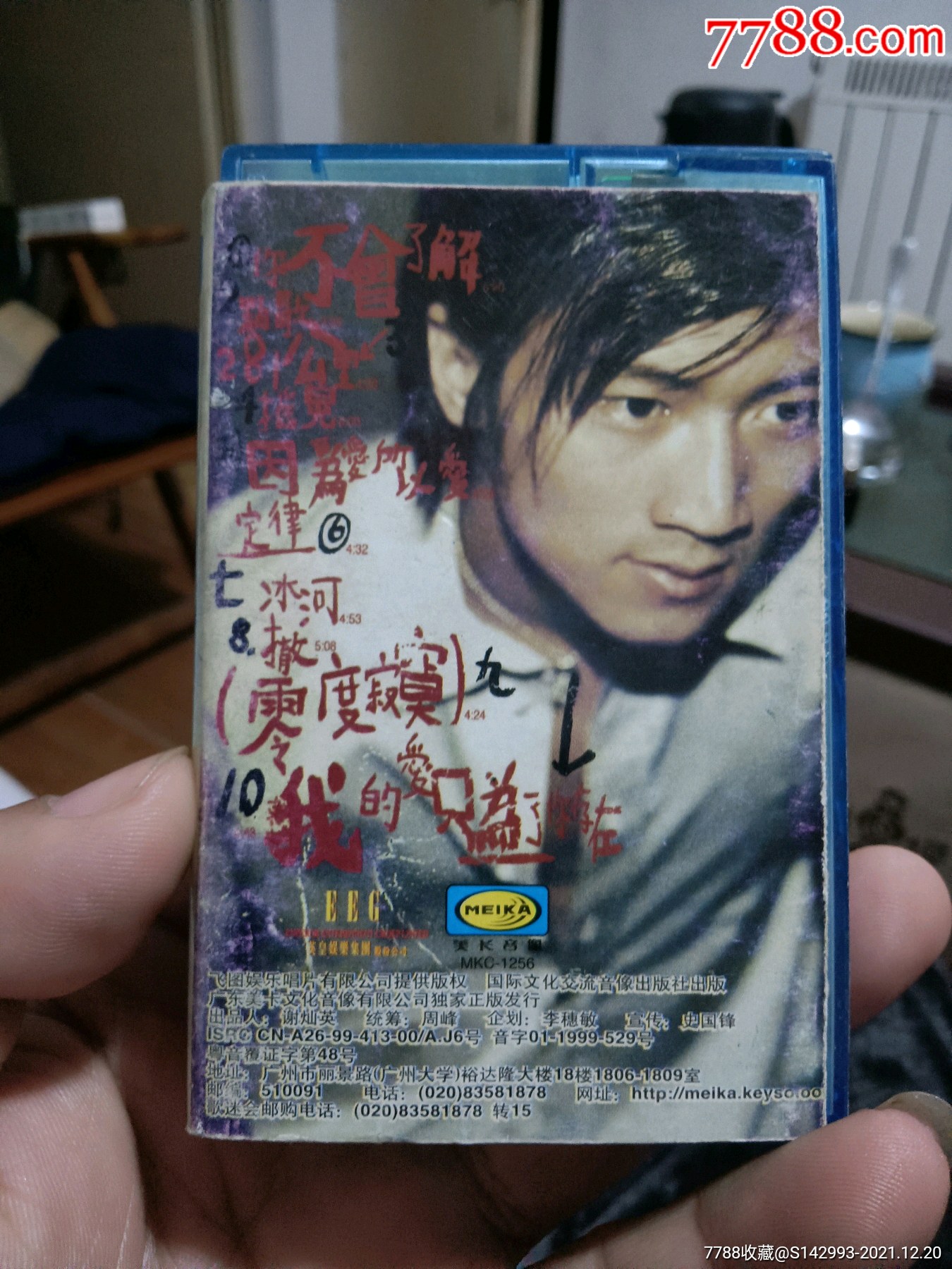 谢霆锋了解