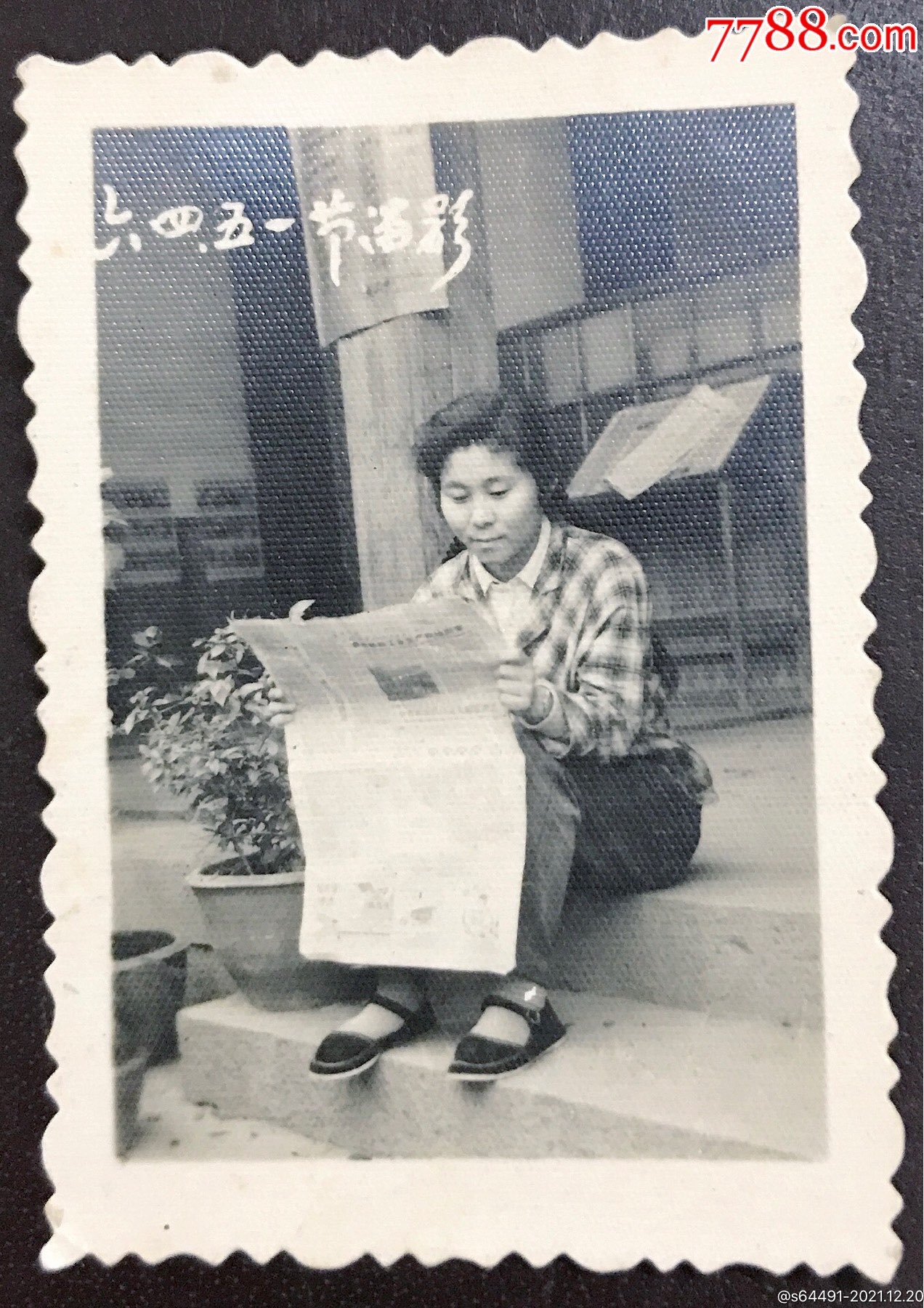 1964年,五一节,美女看报纸-价格:10元-au28720192-老照片 -加价-7788