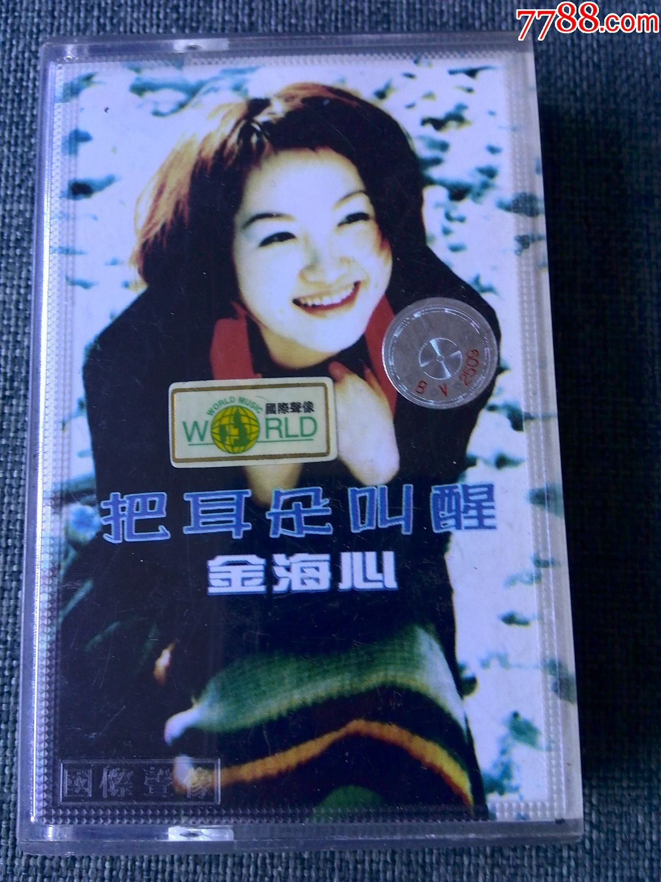 金海心专辑把耳朵叫醒