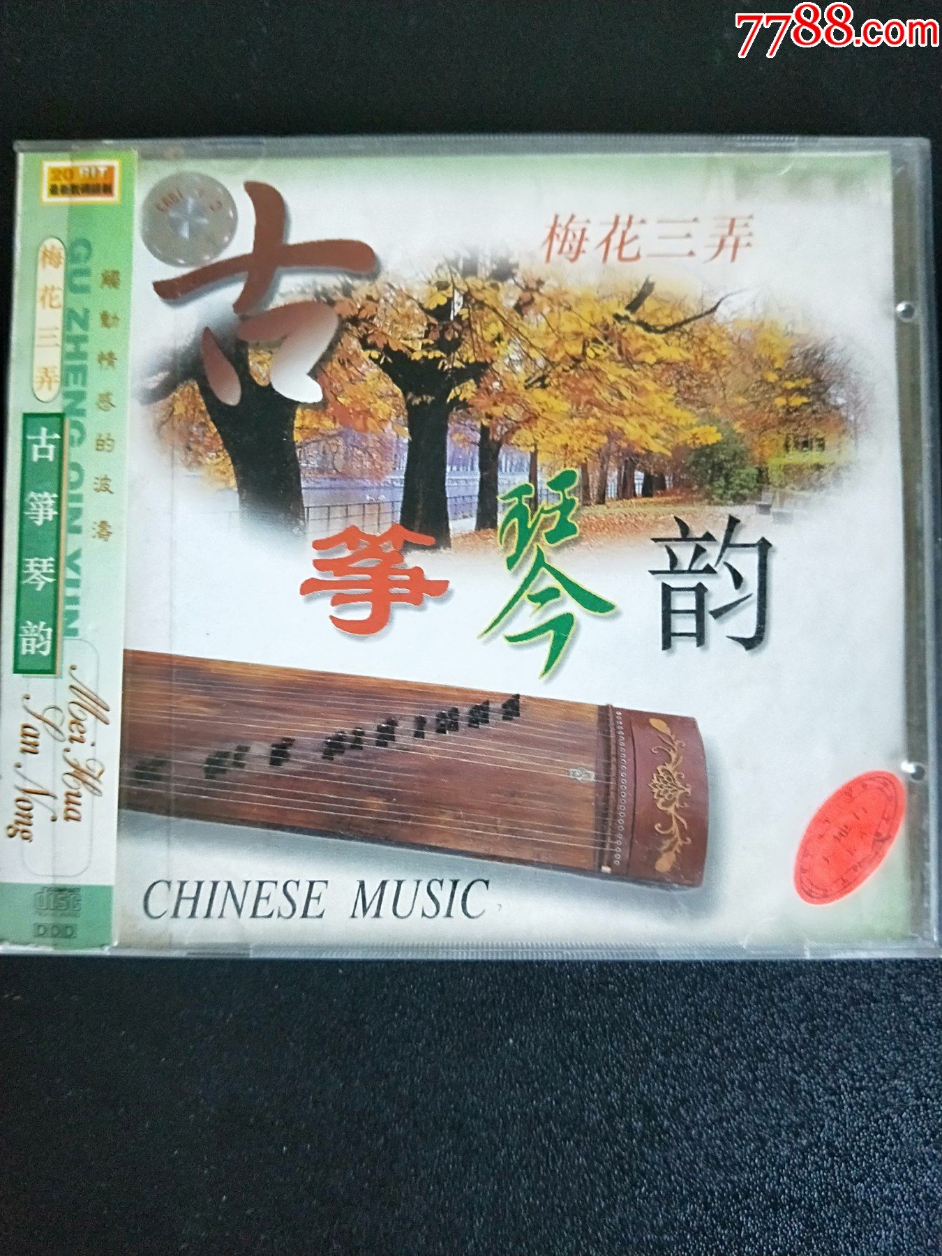 古筝琴韵