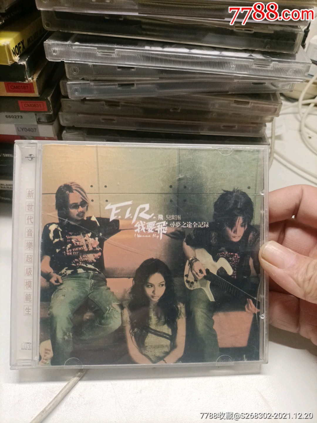 飞儿乐队我要飞