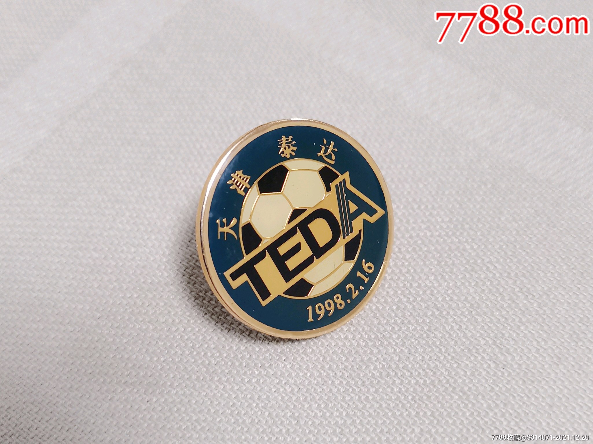 老甲a天津泰达足球俱乐部