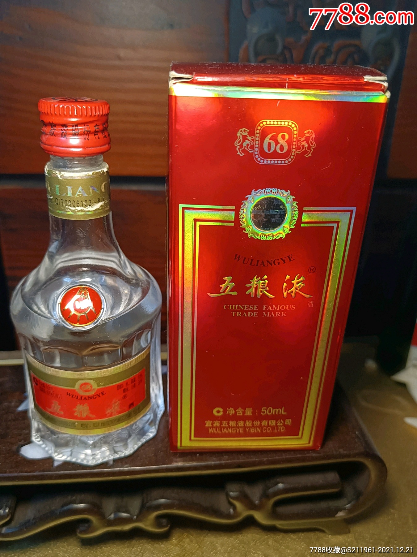 五糧液68度50ml(2004)-價格:251元-au28725567-老酒收藏 -加價-7788