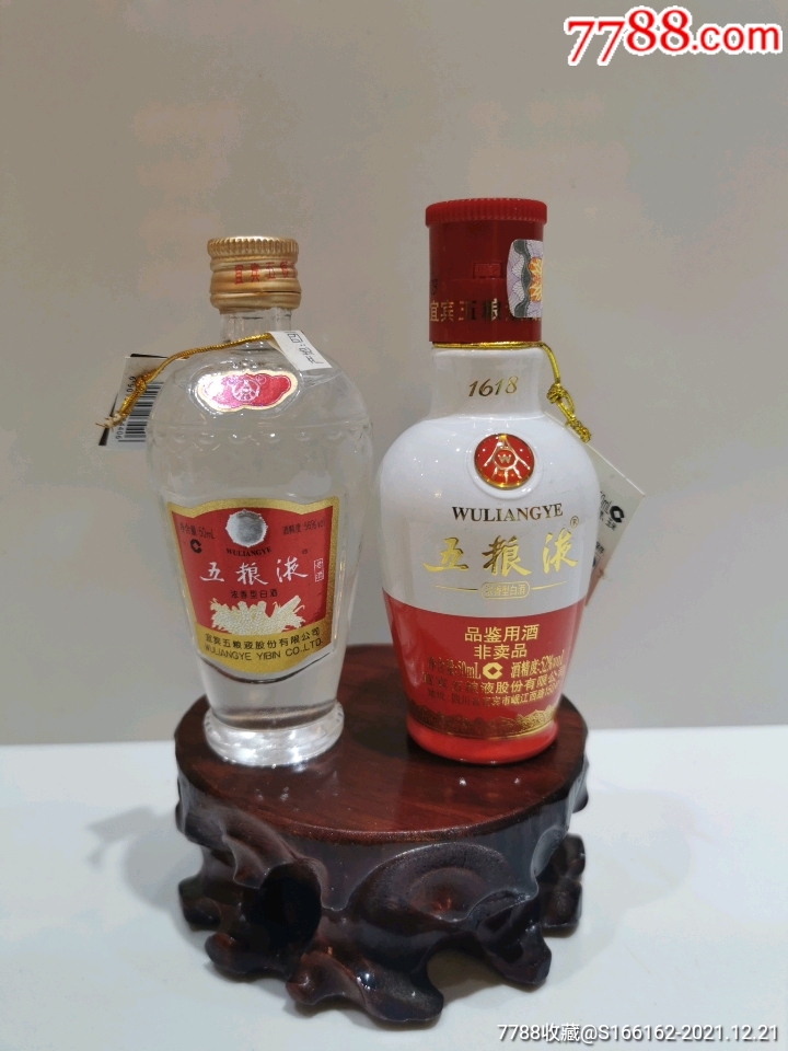 10年56度50ml17年50度50ml五粮液酒版2瓶