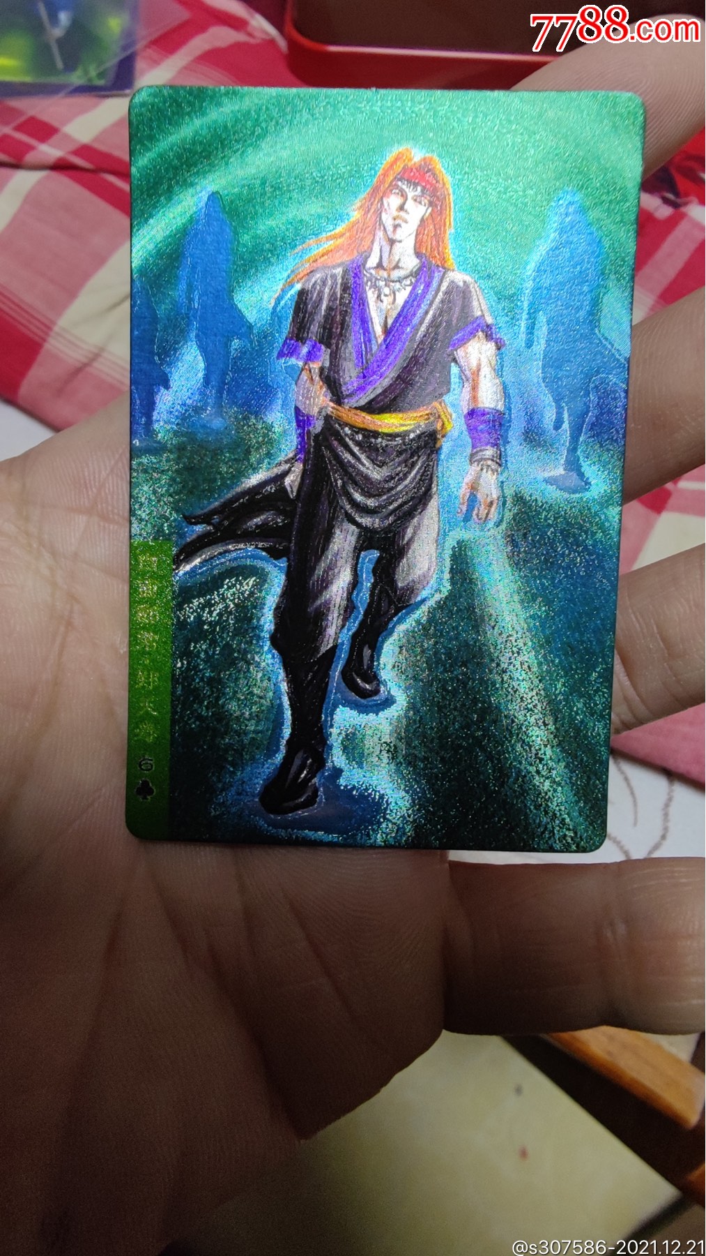 小浣熊水浒卡奖闪郑天寿