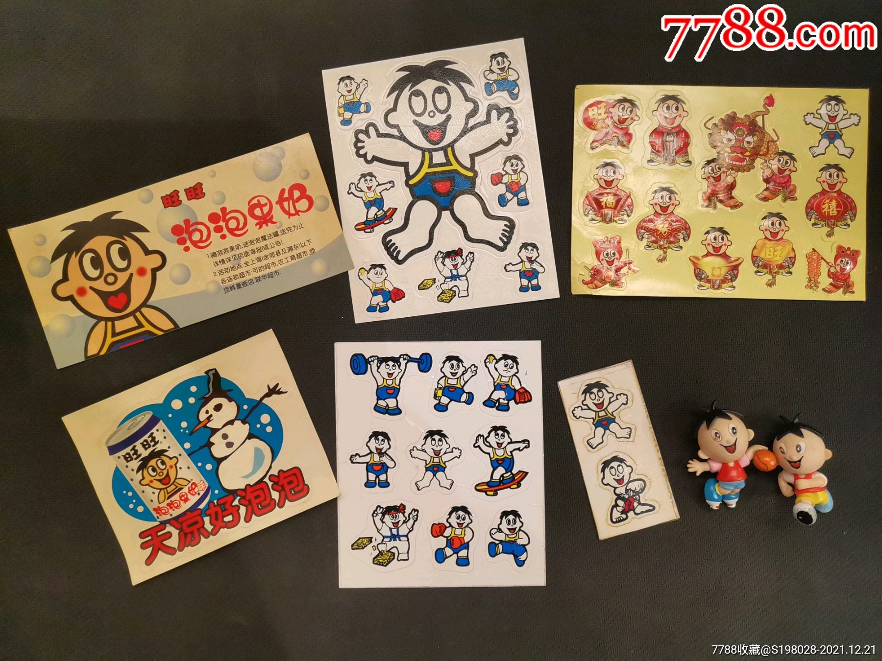 旺旺旺仔老玩具怀旧贴纸贴画