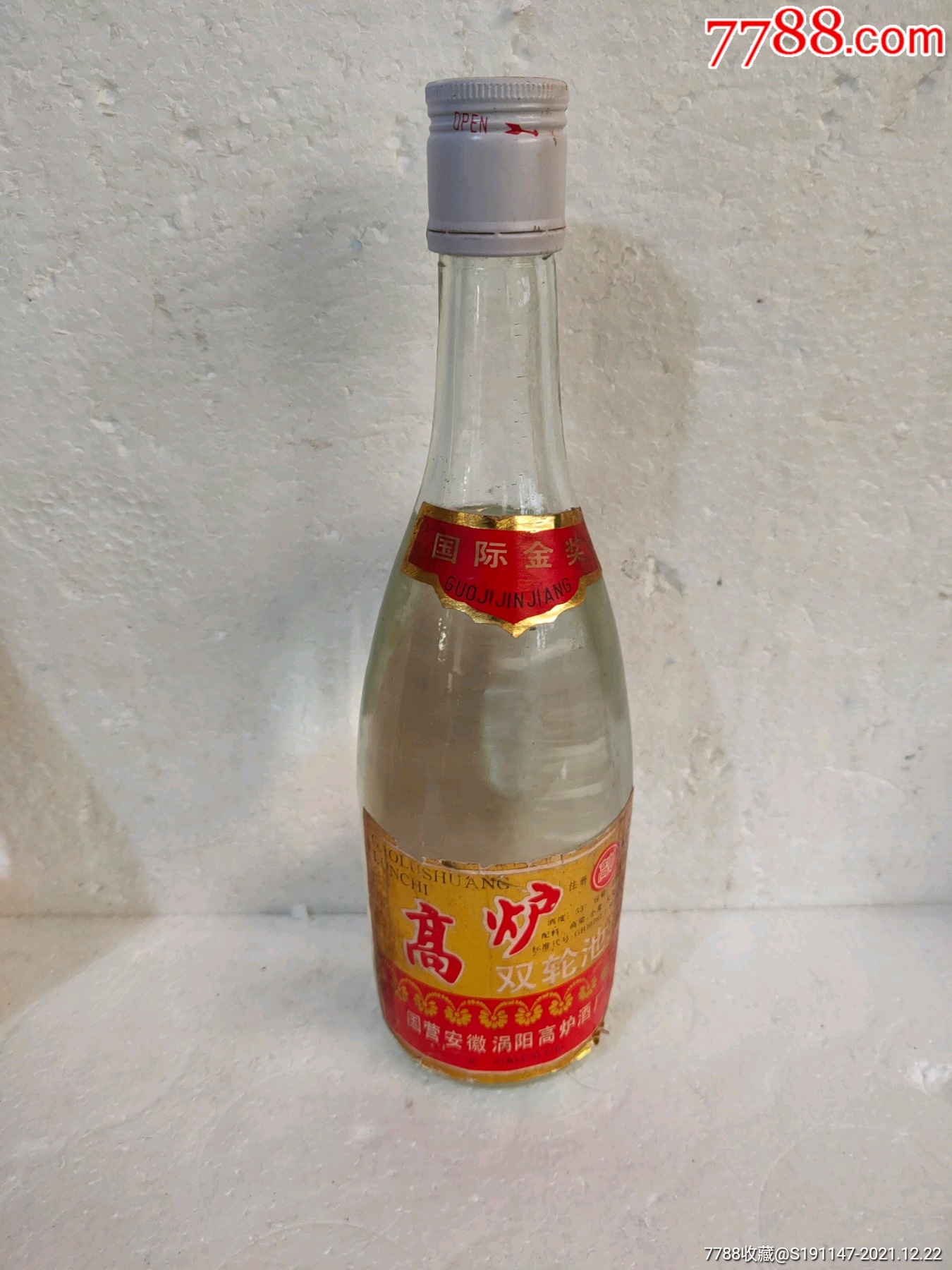 95年53度高炉双轮池