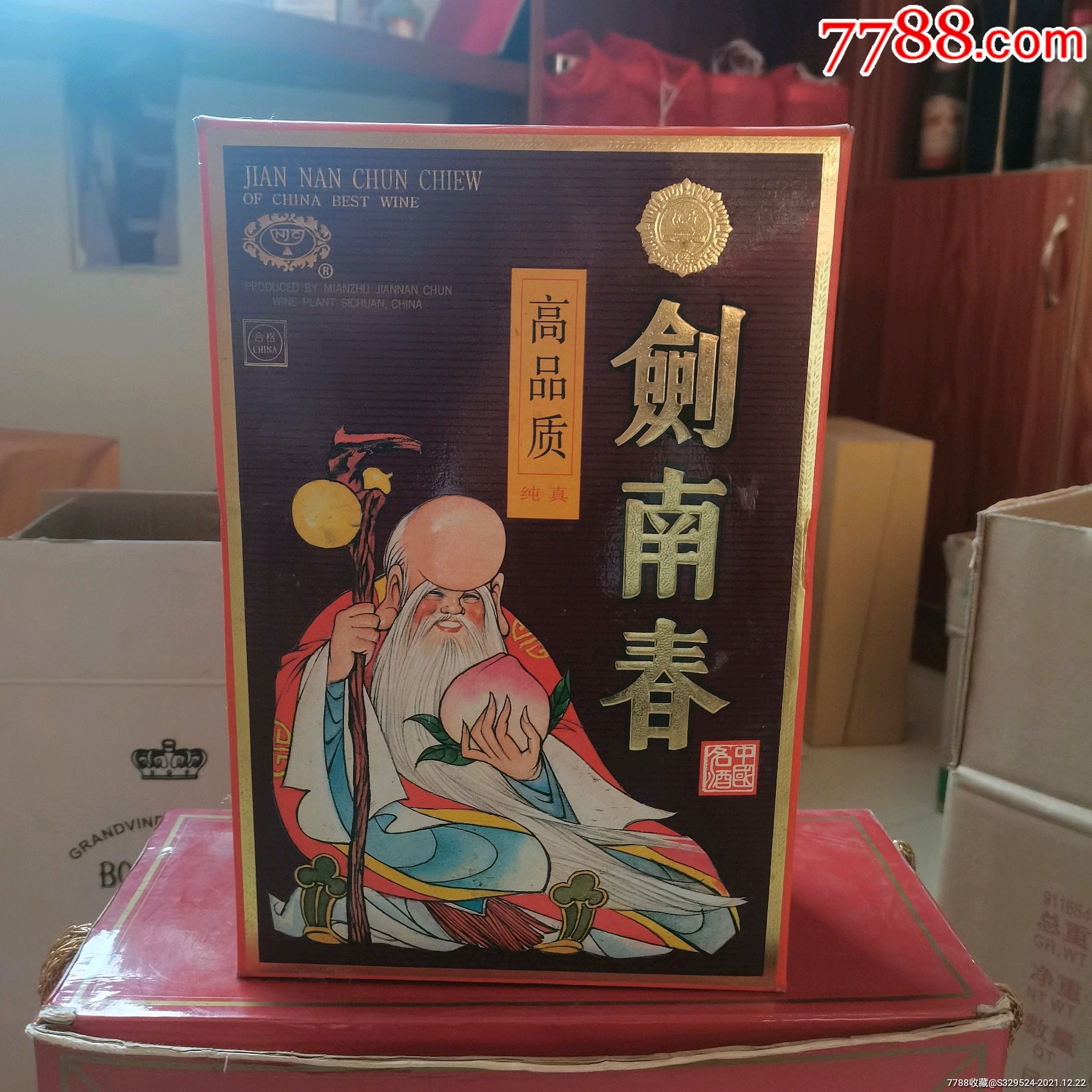 剑南春酒盒