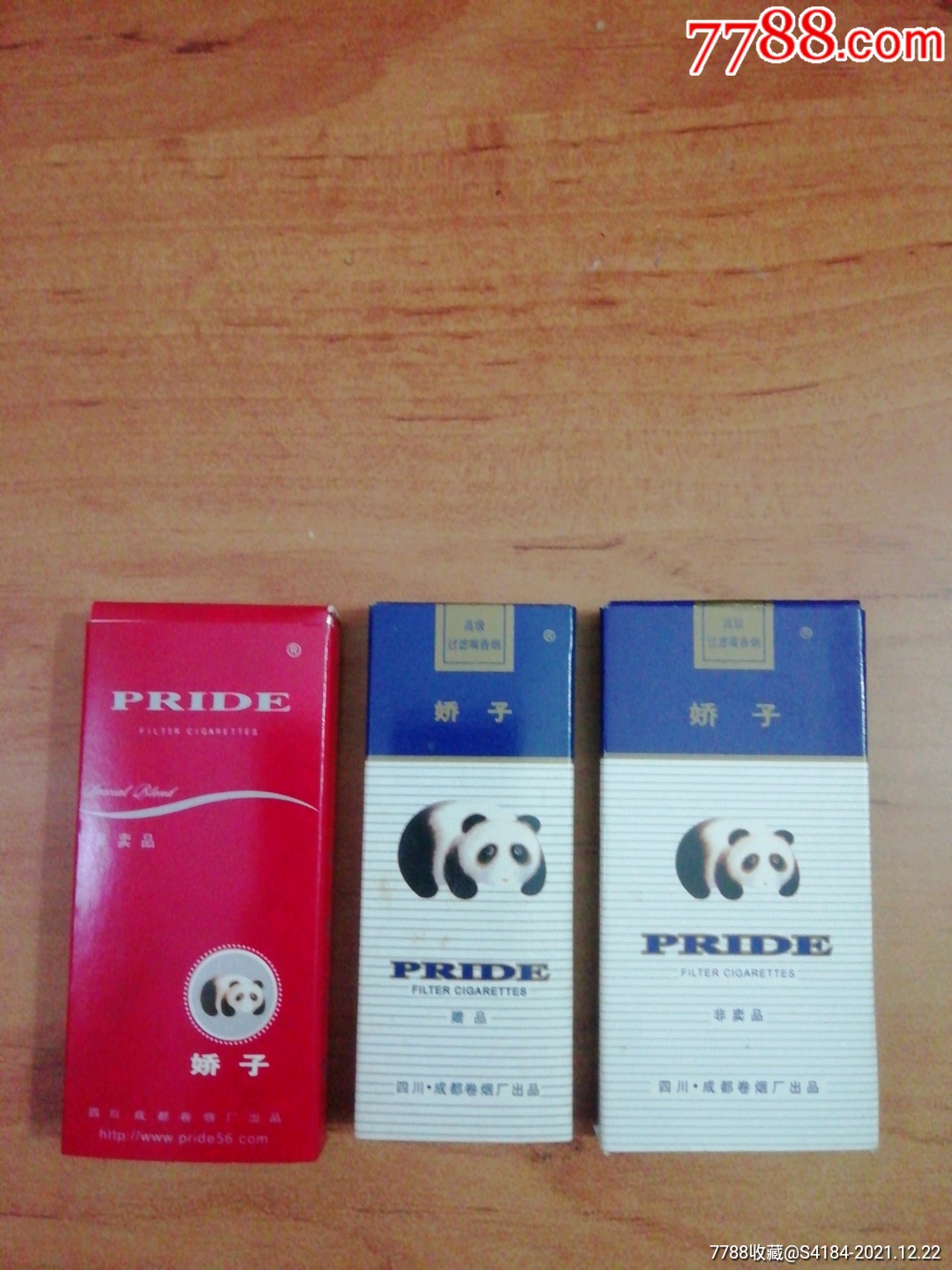 娇子三个非卖品