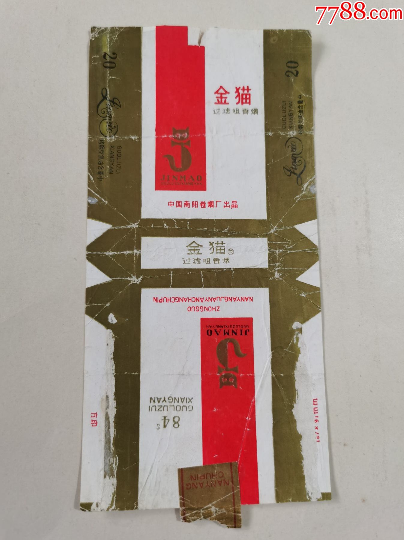 长84(金猫)拆包;南阳卷烟厂烟标_烟标/烟盒_种类