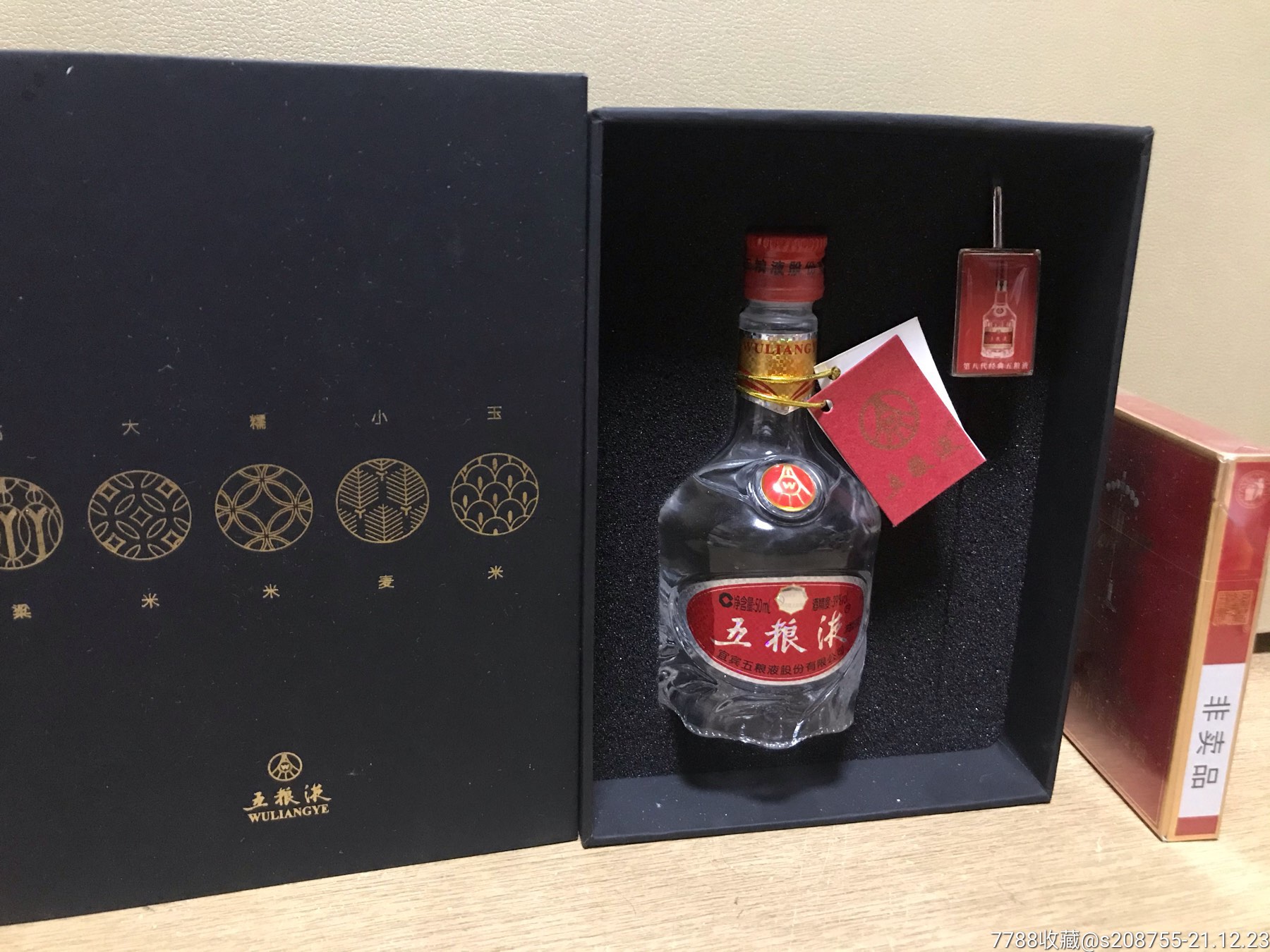 五粮液39度小酒版及书签小礼盒