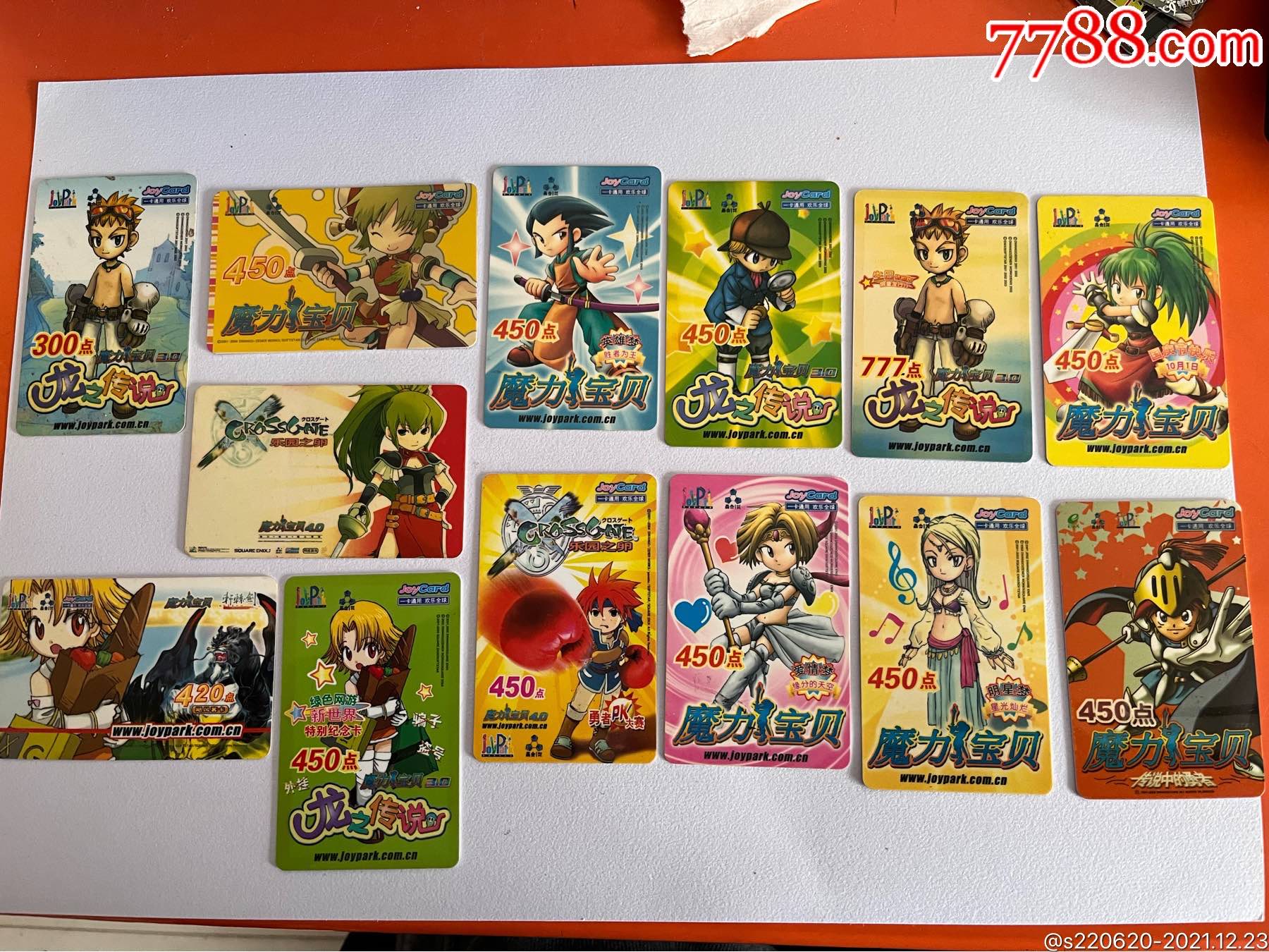 魔力宝贝游戏点卡共13张合售详情见图