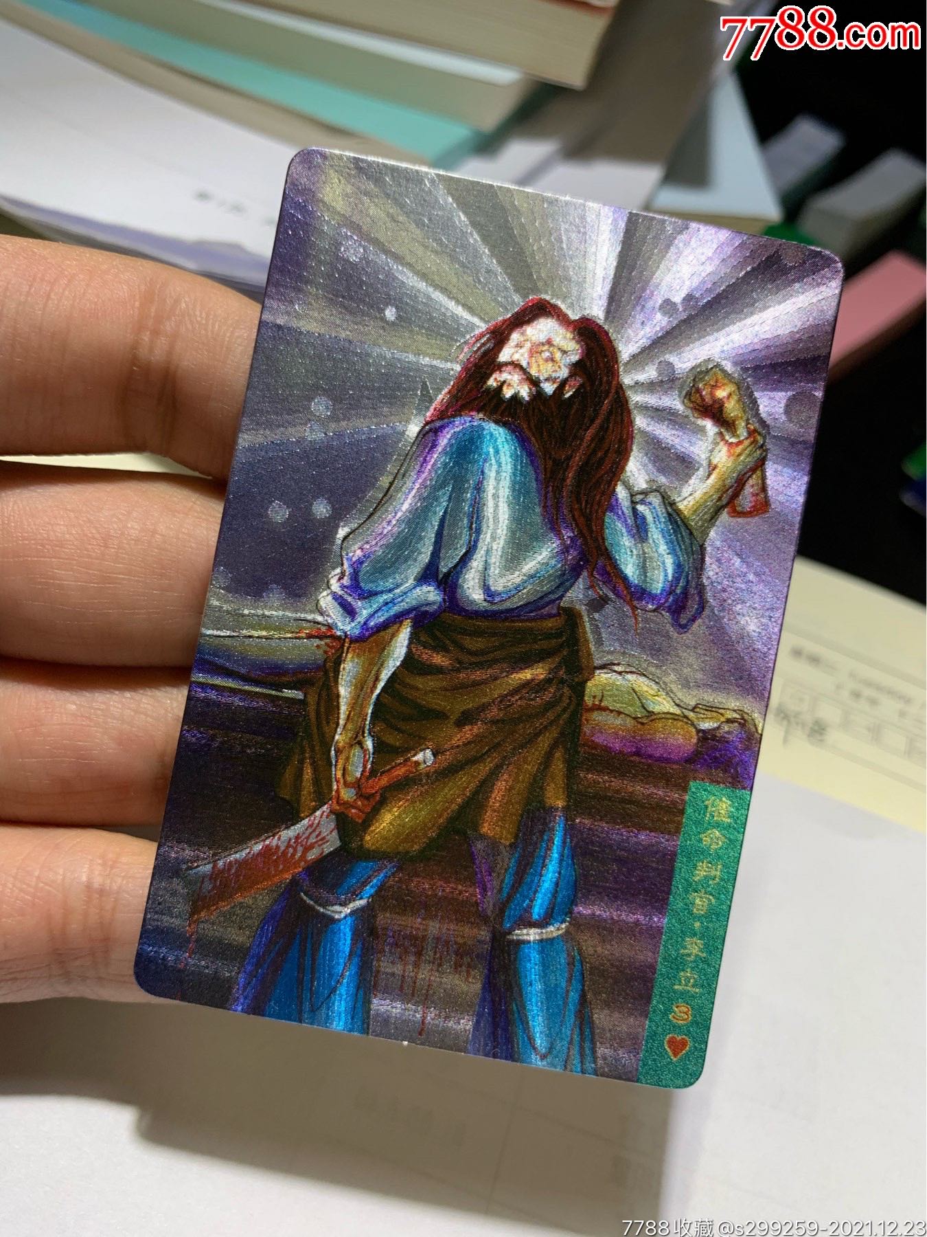 小浣熊水浒卡北奖闪李立