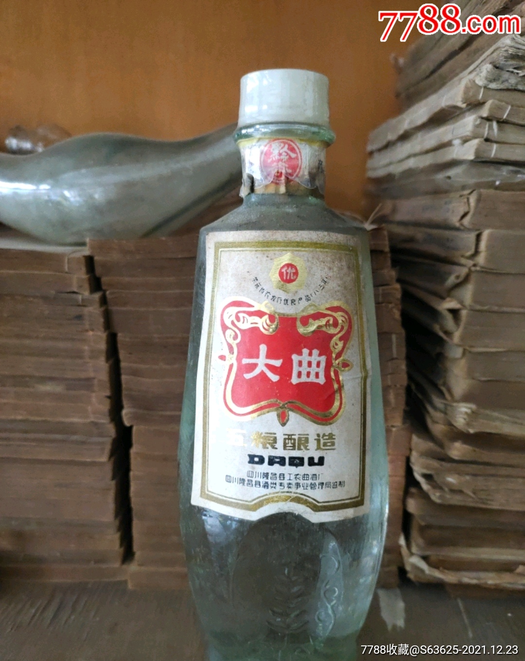 五粮酿造大曲酒