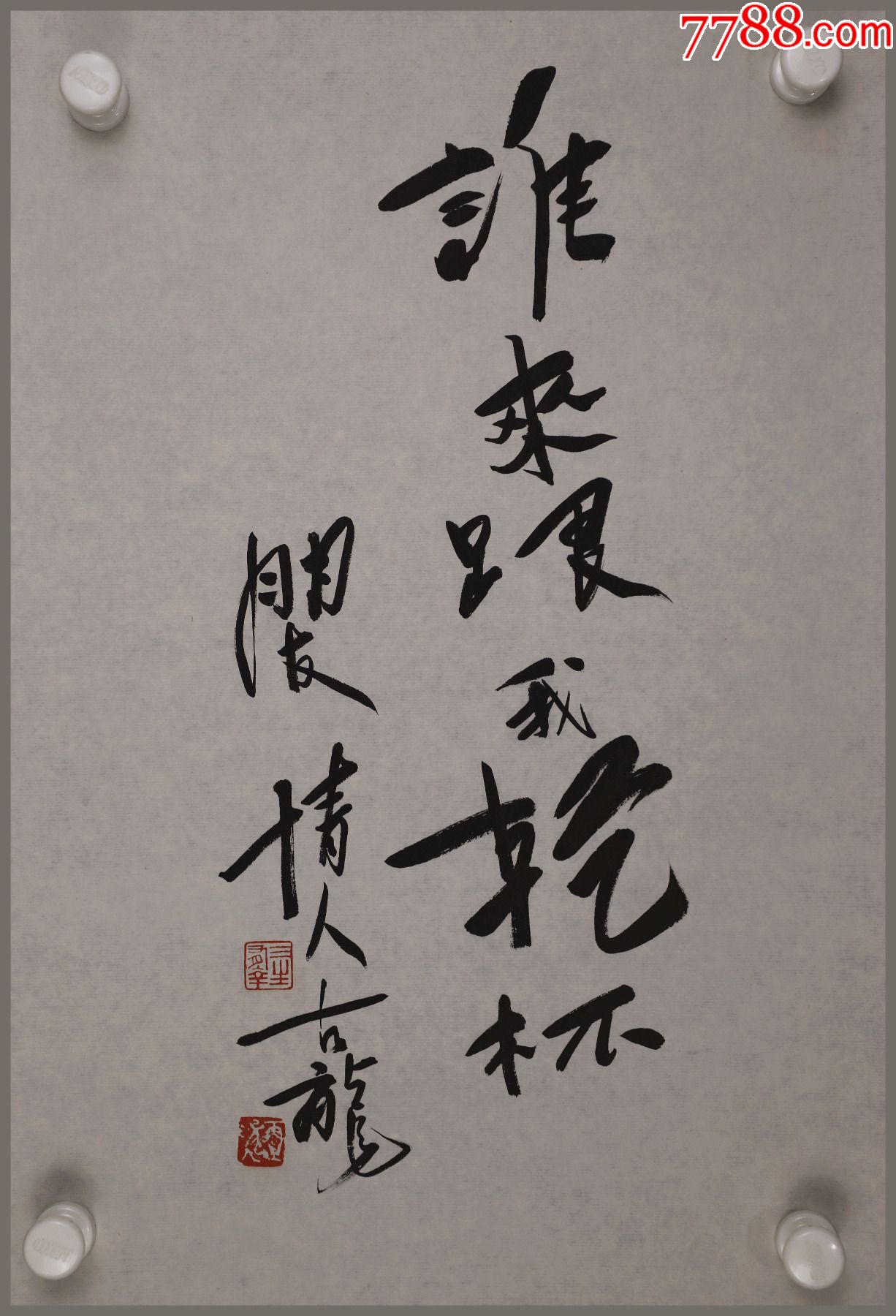 古龙著名武侠小说家书法